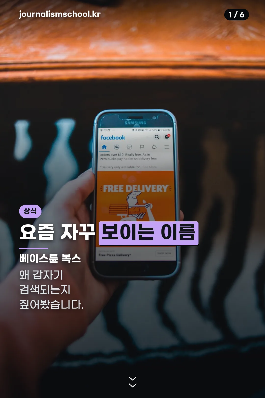 베이스튠 표지