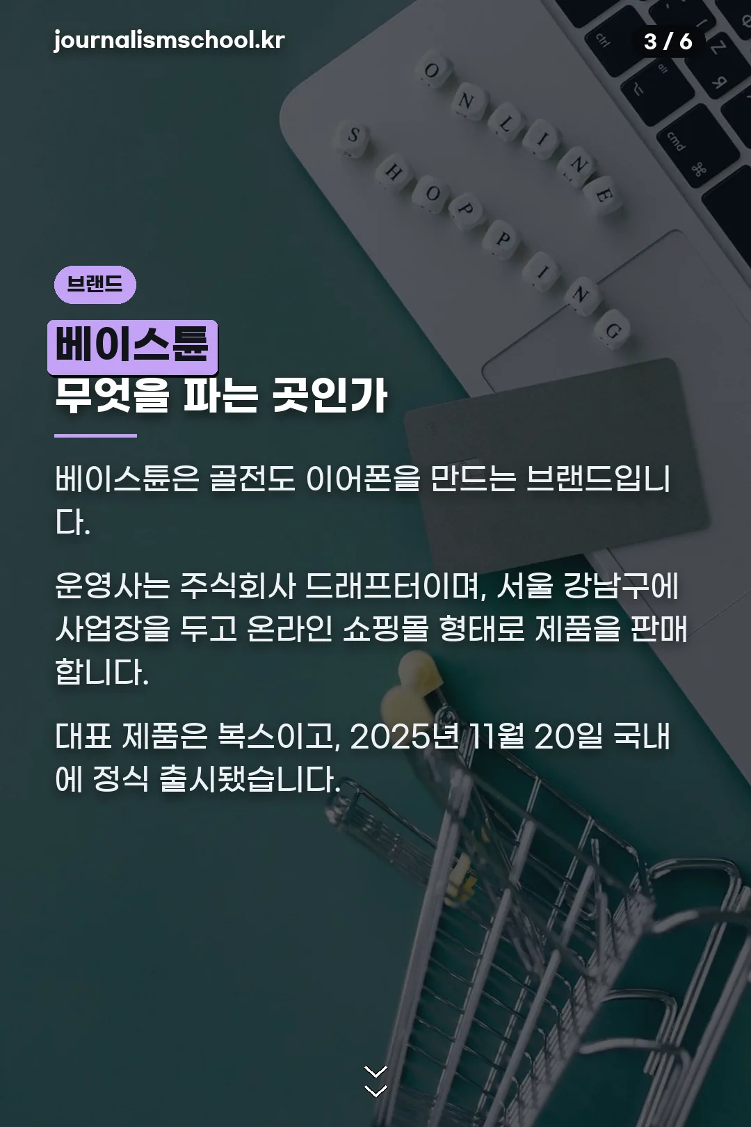 브랜드 소개