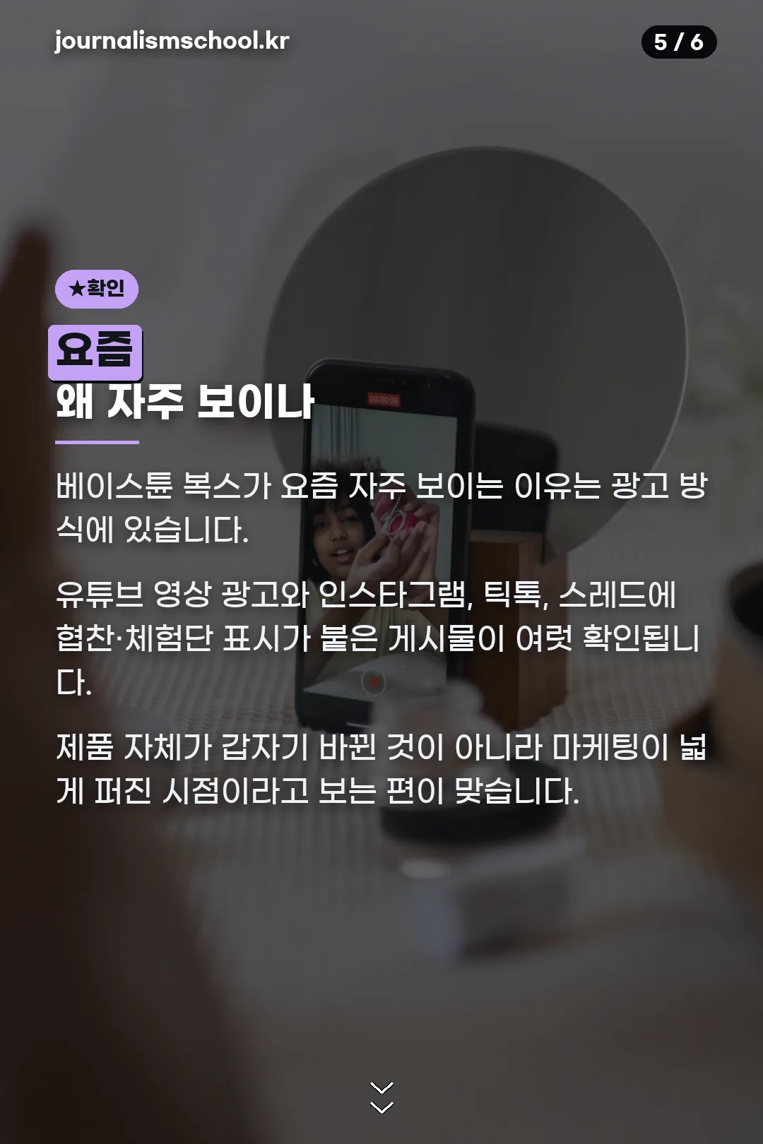 확산 이유