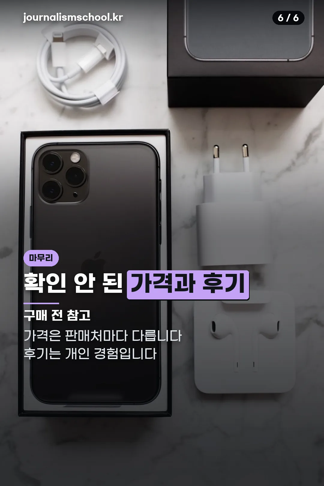 구매 전 참고
