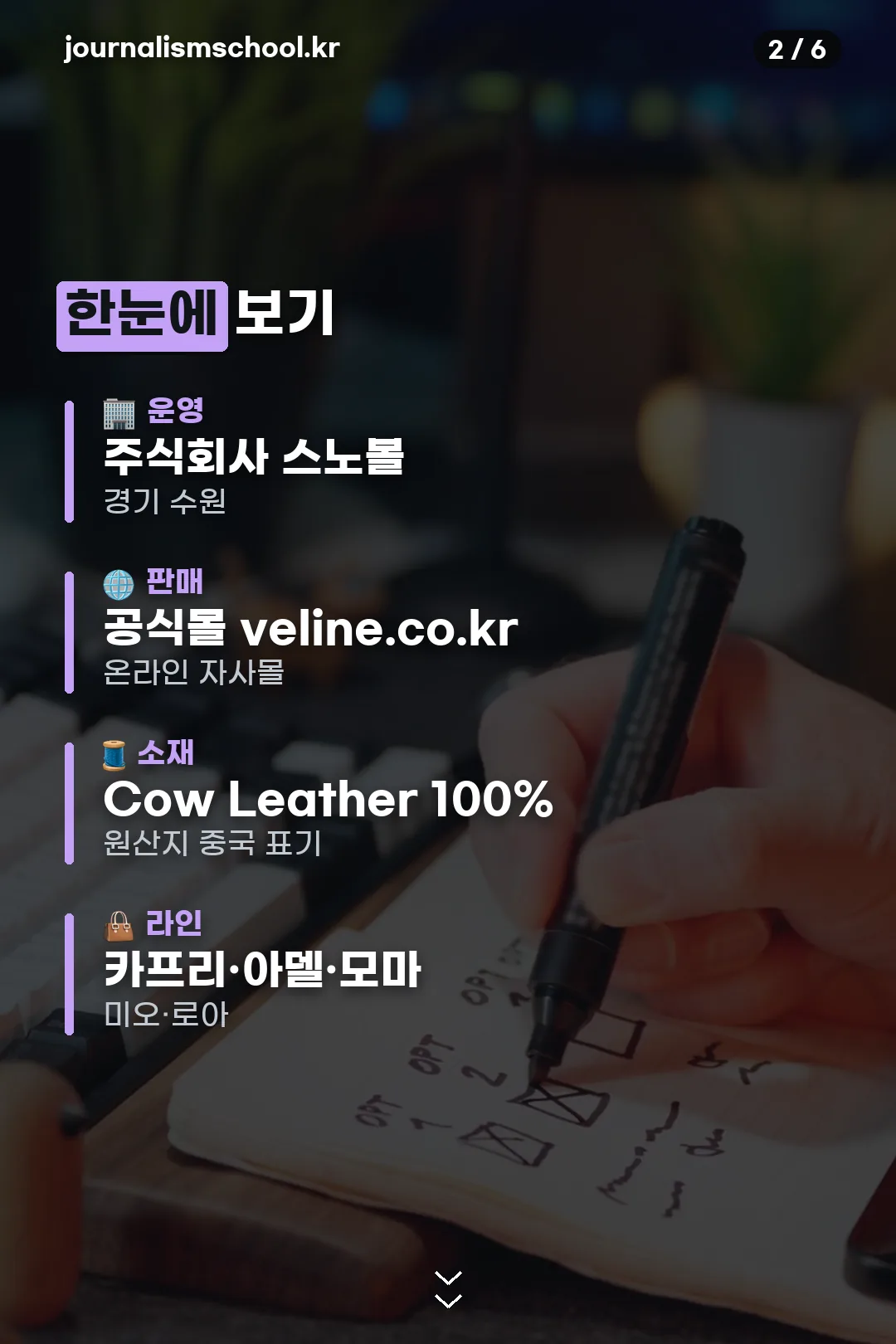 브랜드 요약