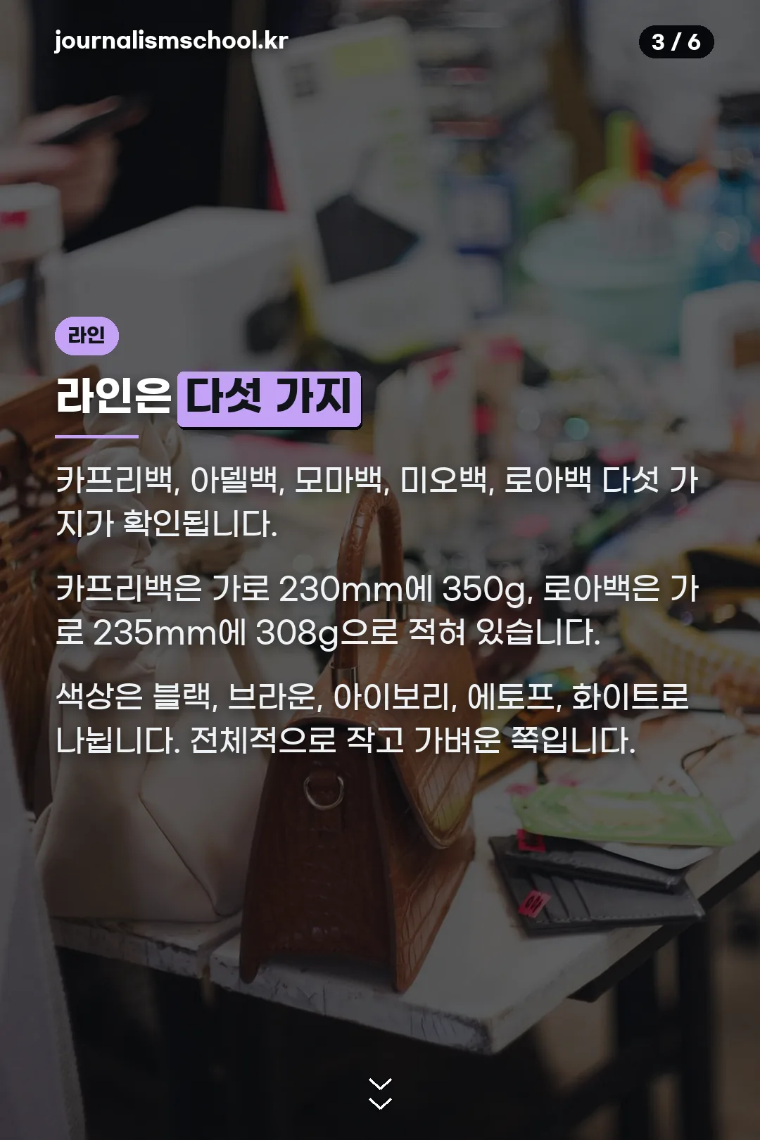 라인과 크기