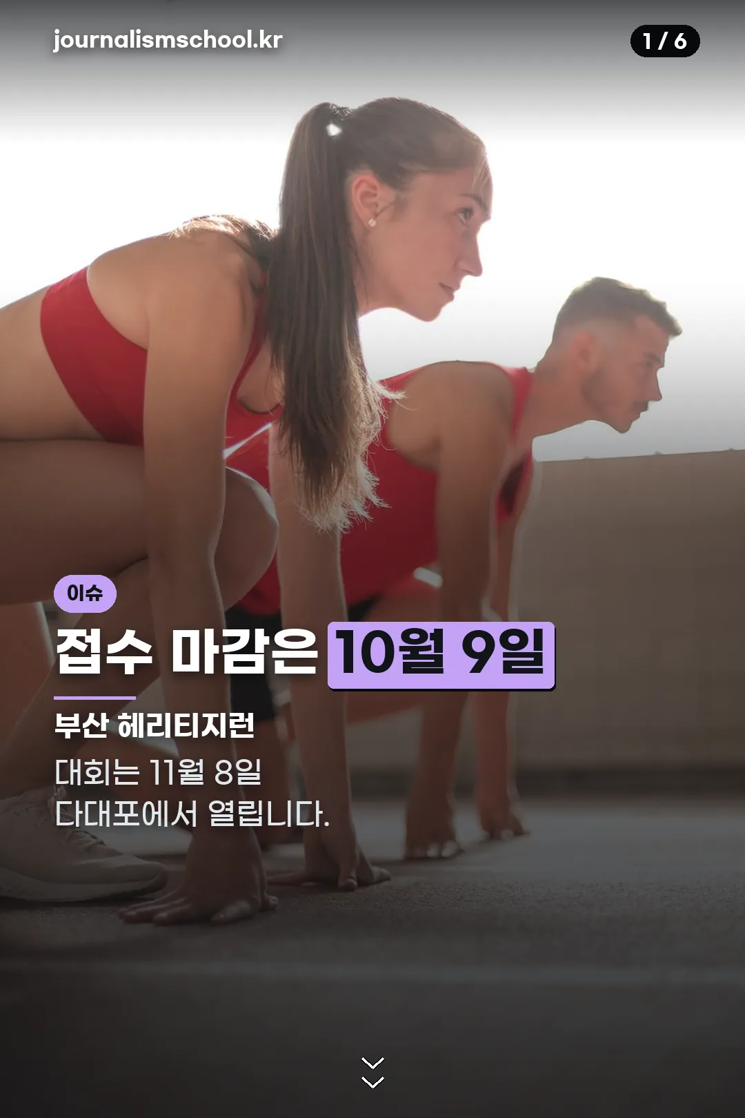 부산 헤리티지런 표지