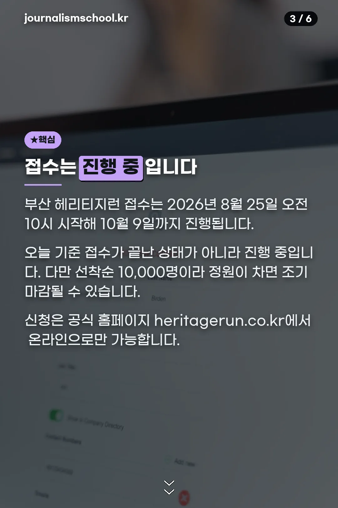 접수 진행 상황