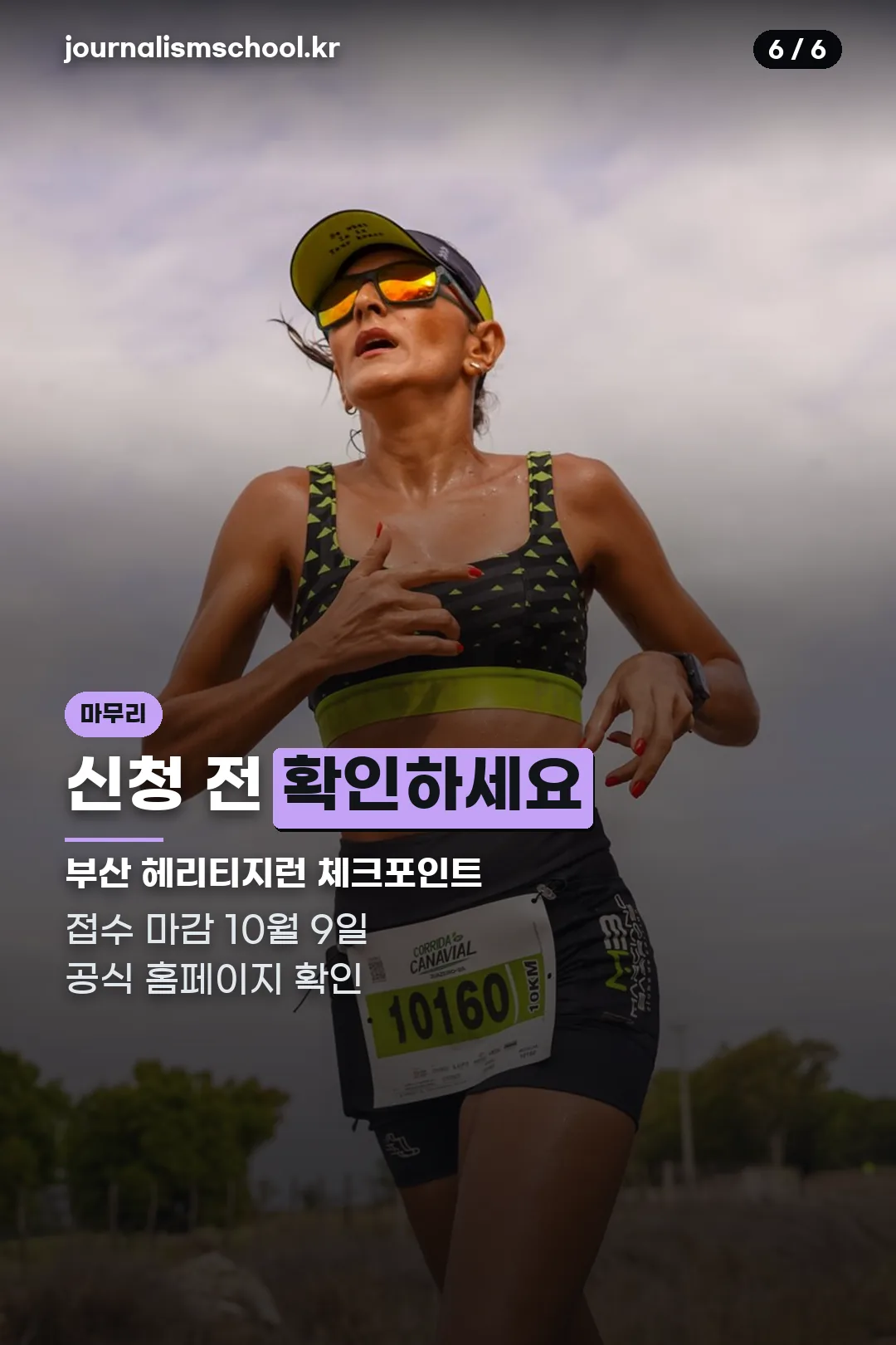 체크포인트 마무리