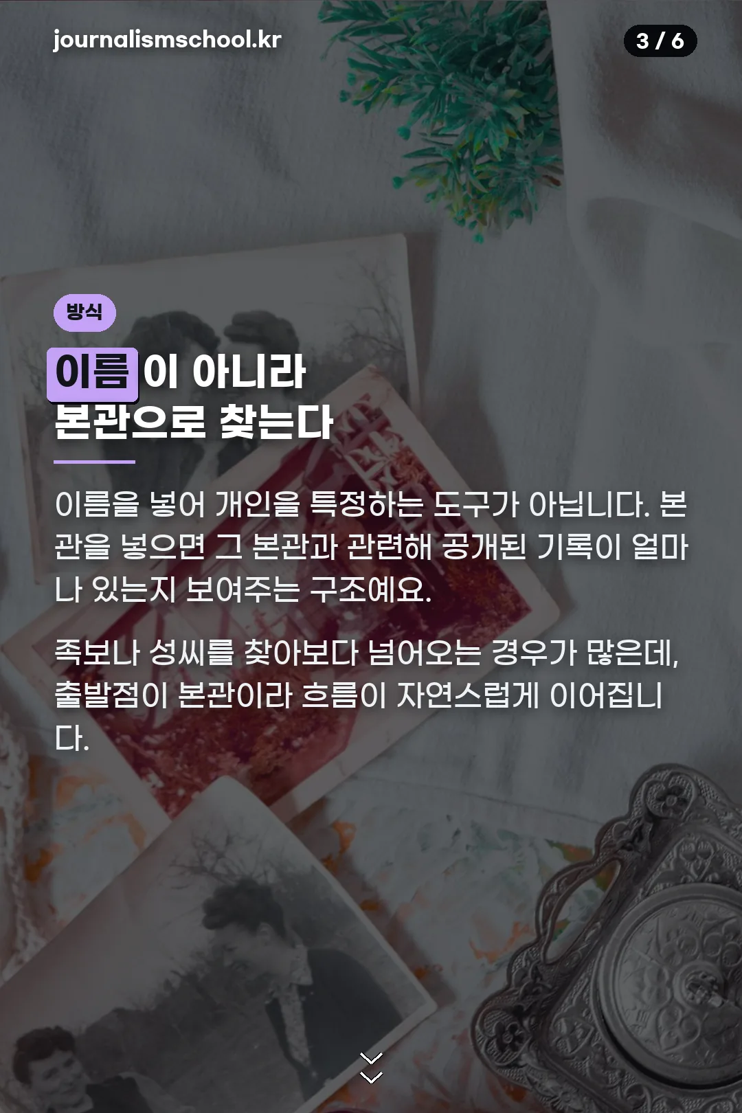 검색 방식