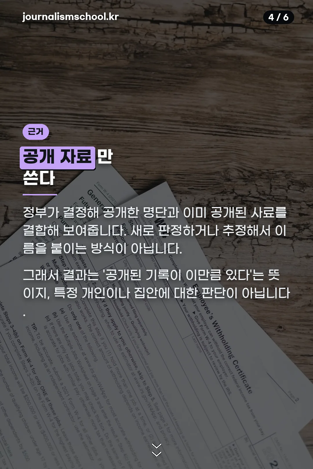 자료 근거