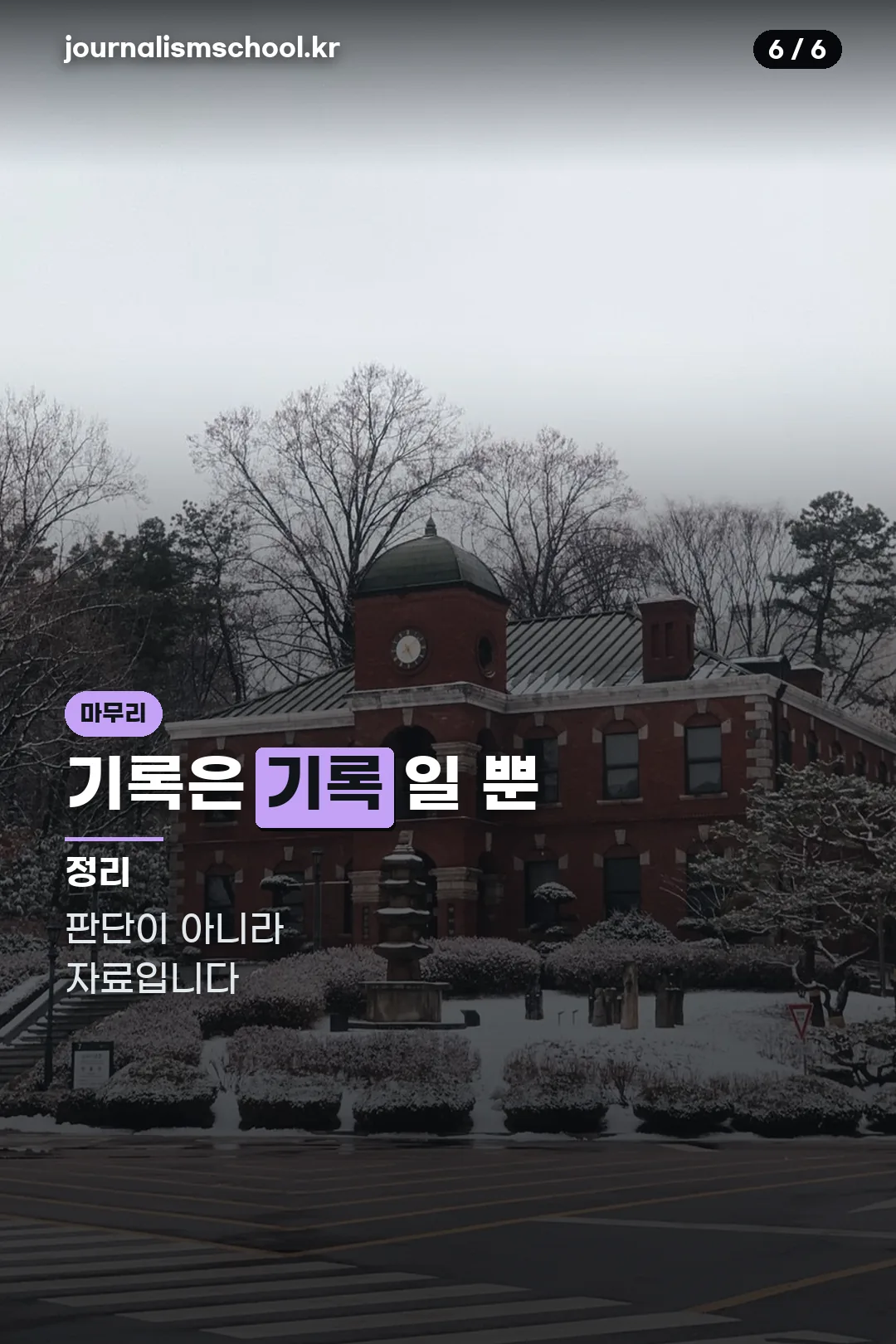 마무리