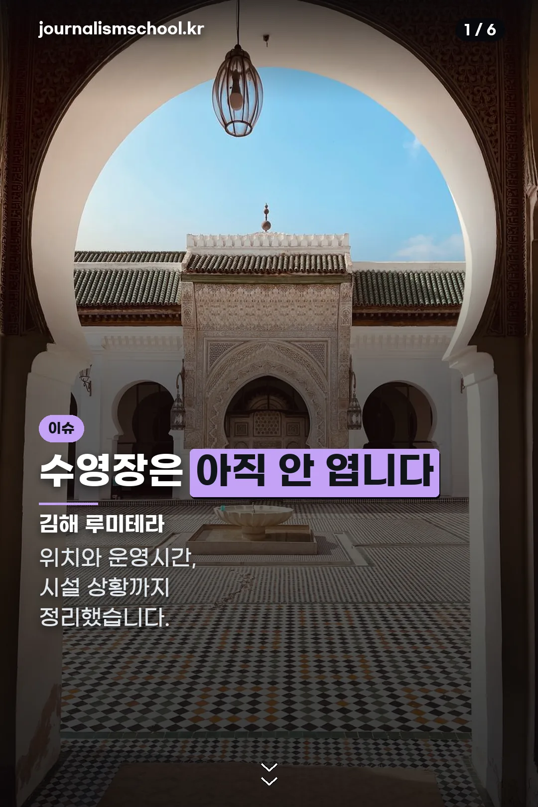 김해 루미테라 표지