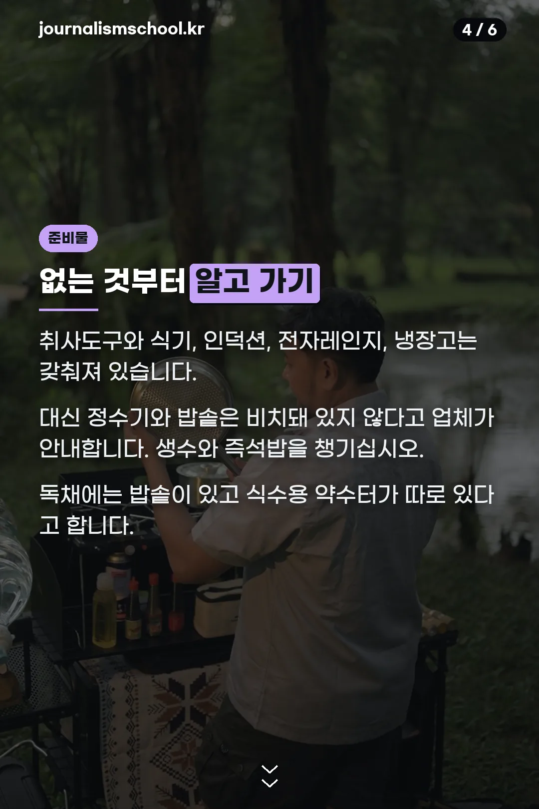 챙겨갈 준비물