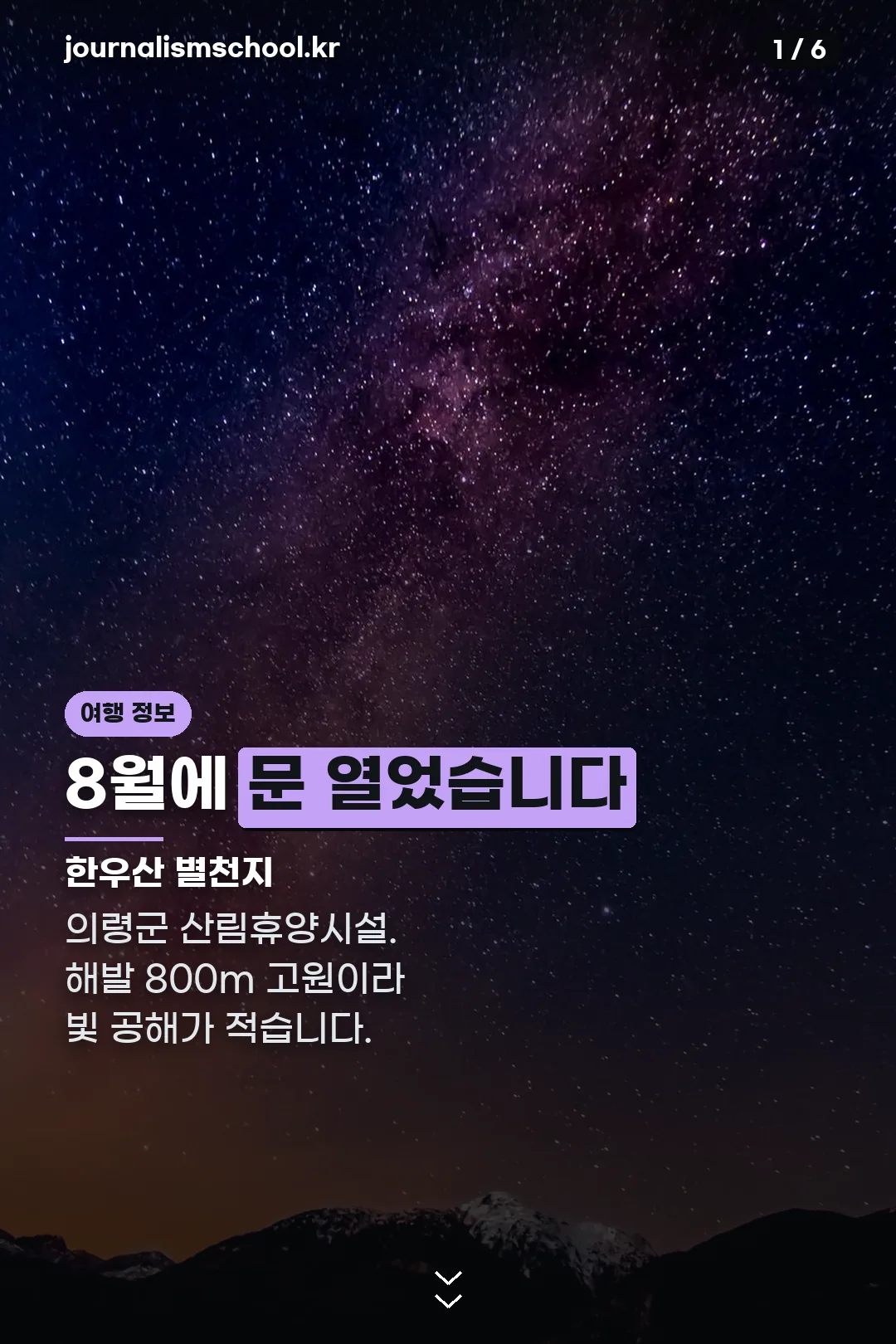 한우산 별천지 표지
