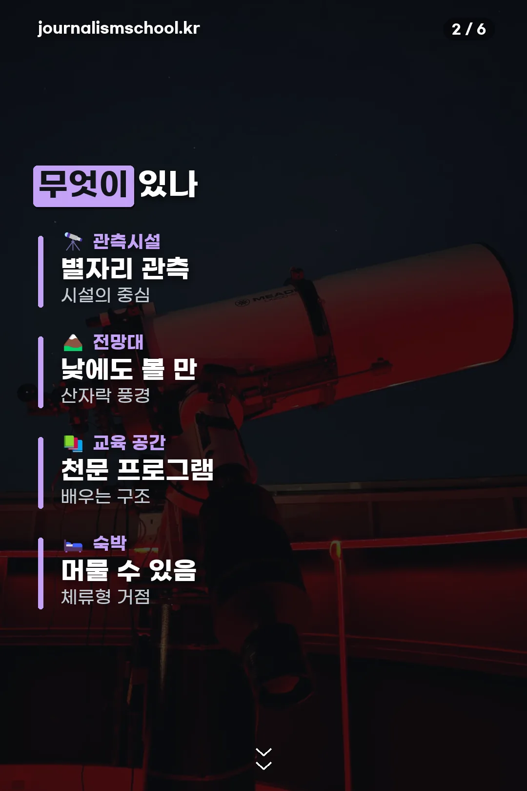 시설 정리