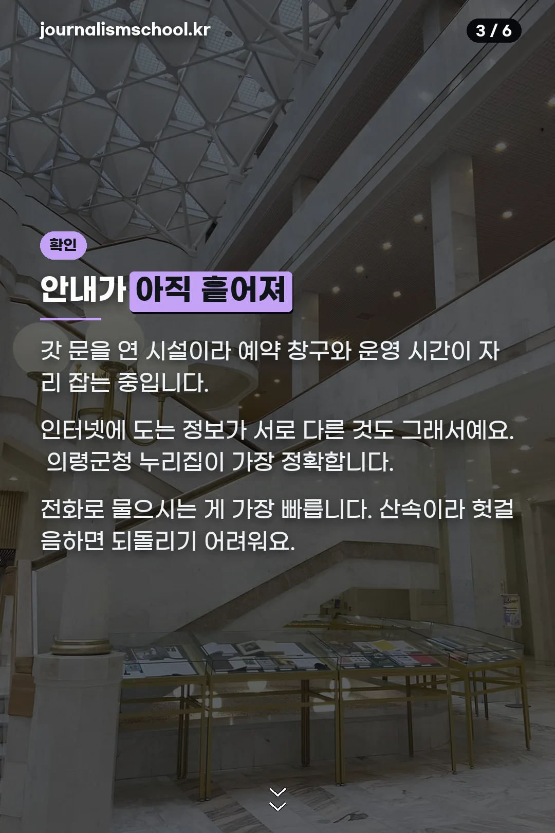 안내 확인 방법
