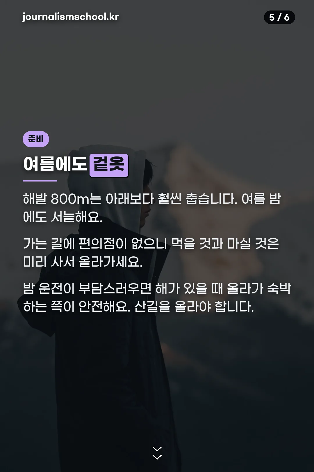 준비물