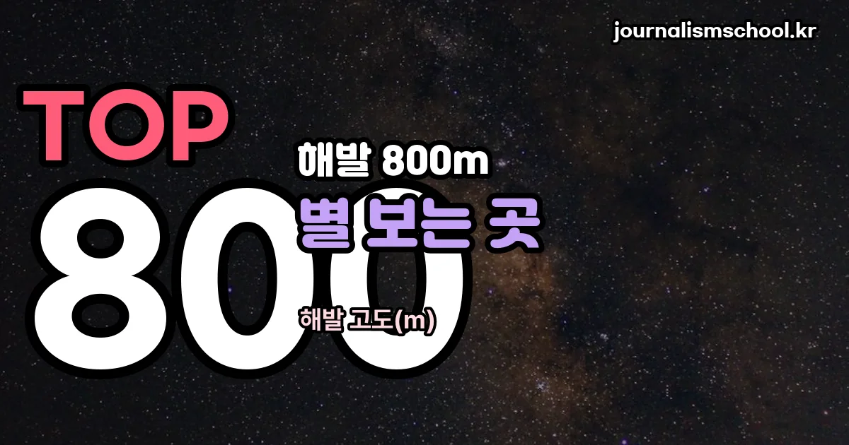 한우산 별천지 정리 썸네일