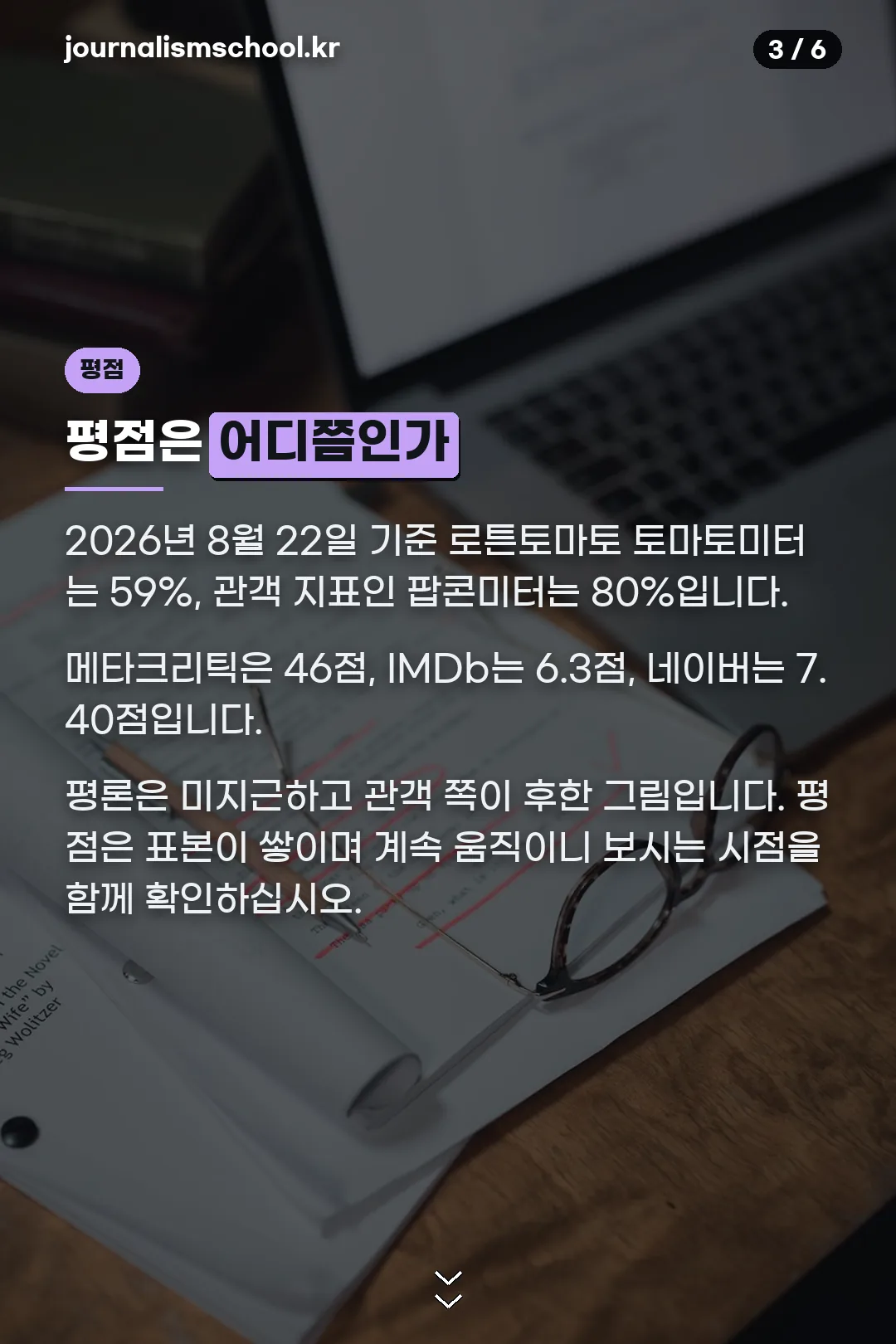 평점 비교