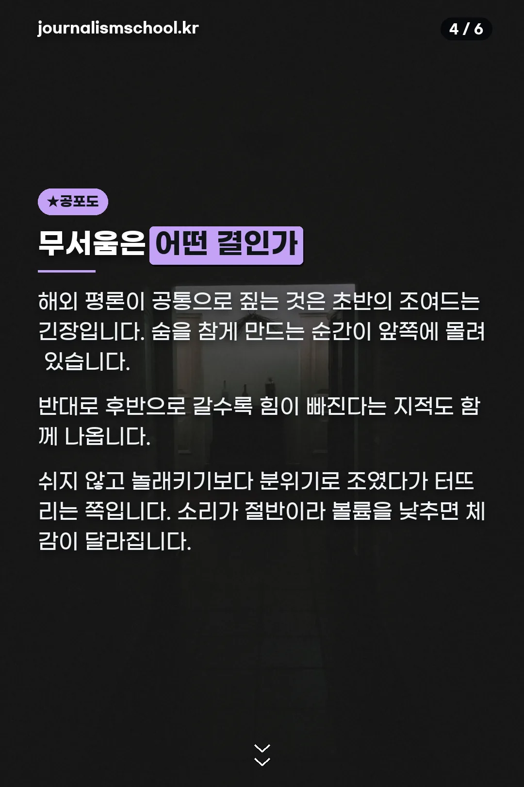 무서움의 종류
