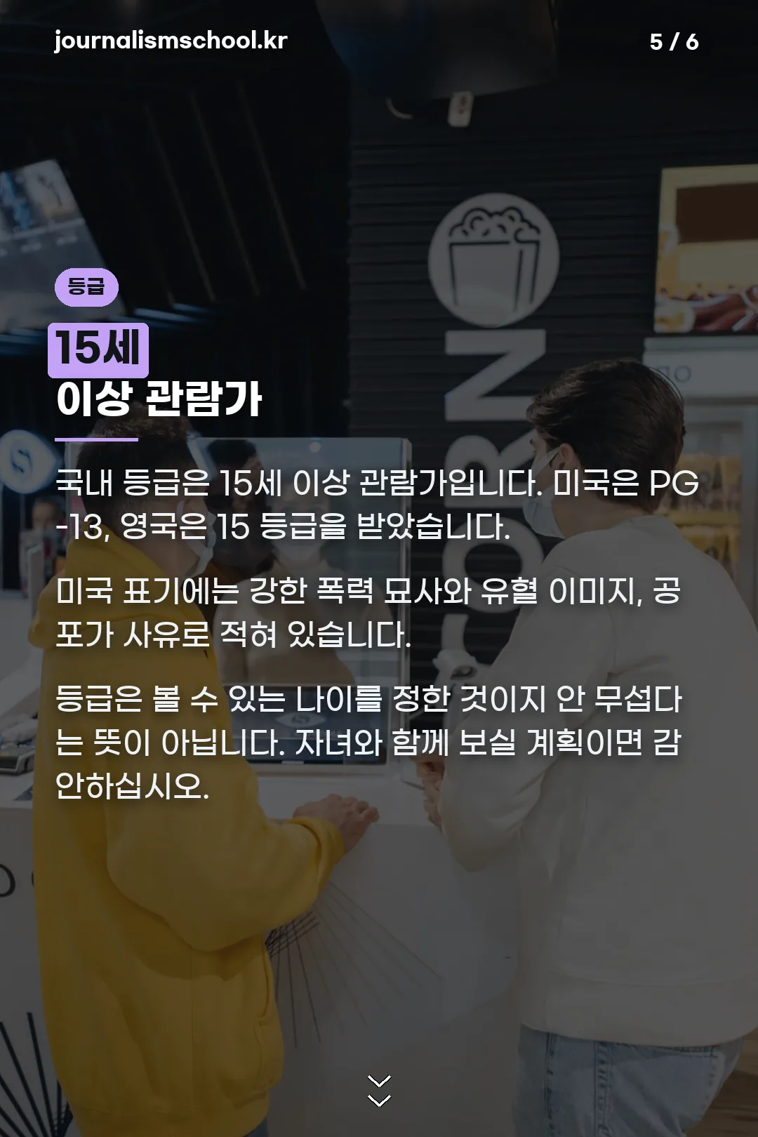 관람등급