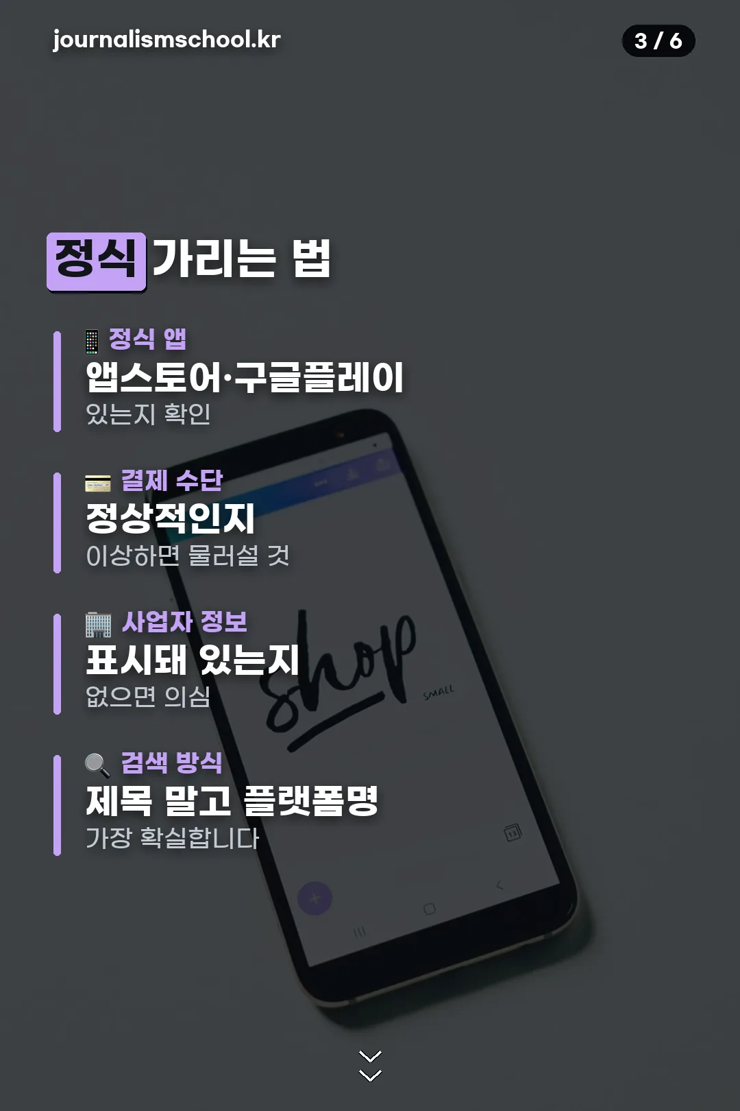 정식 가리는 법