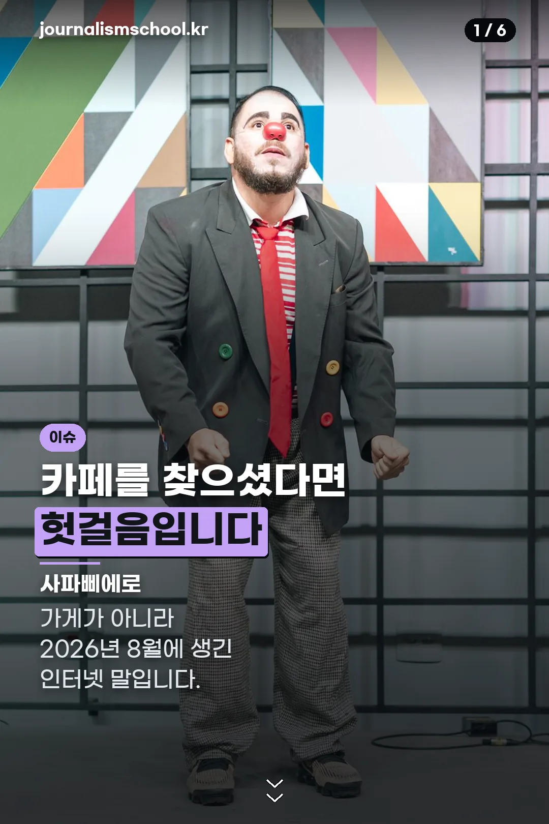 사파삐에로 표지