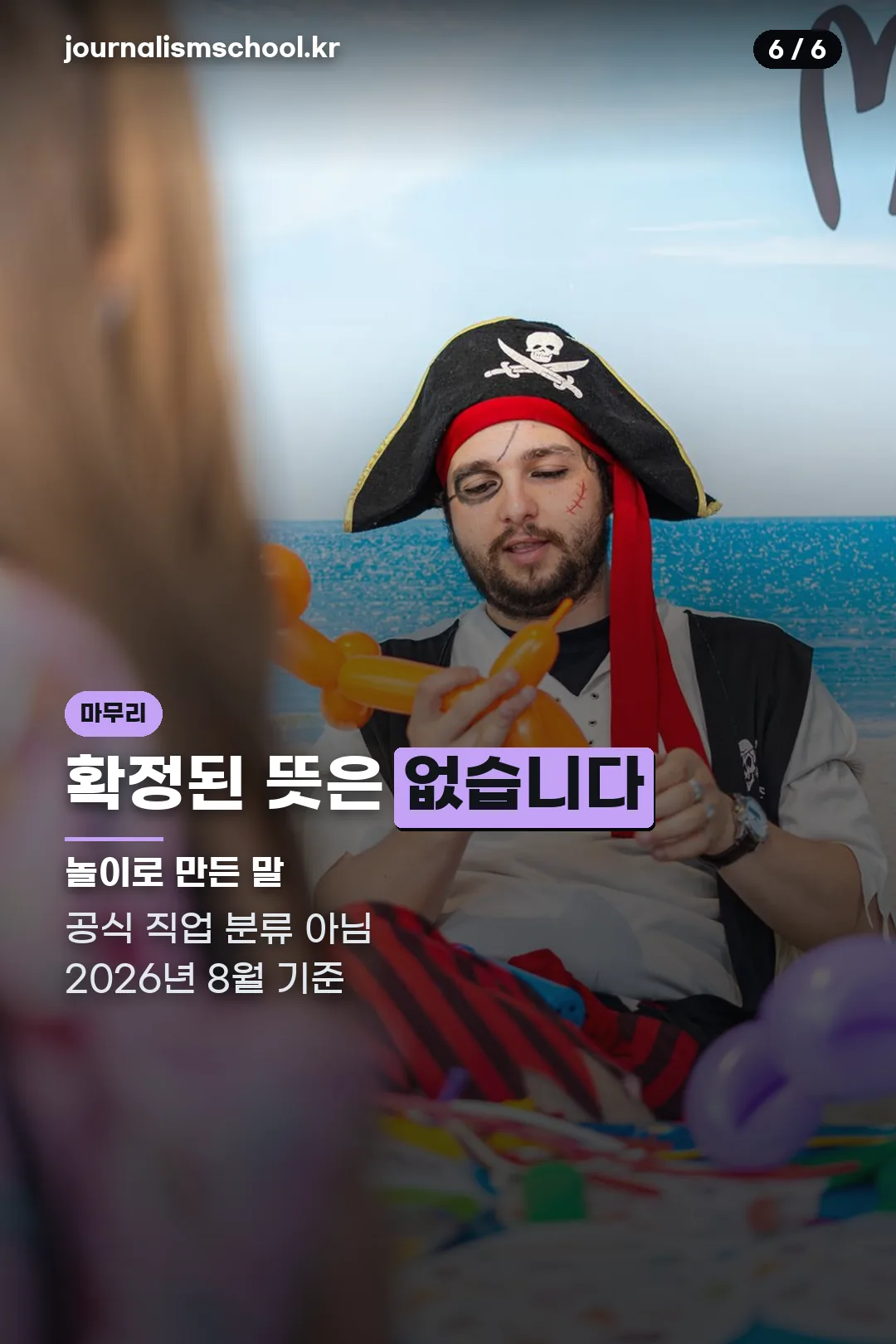 확정된 정의 없음