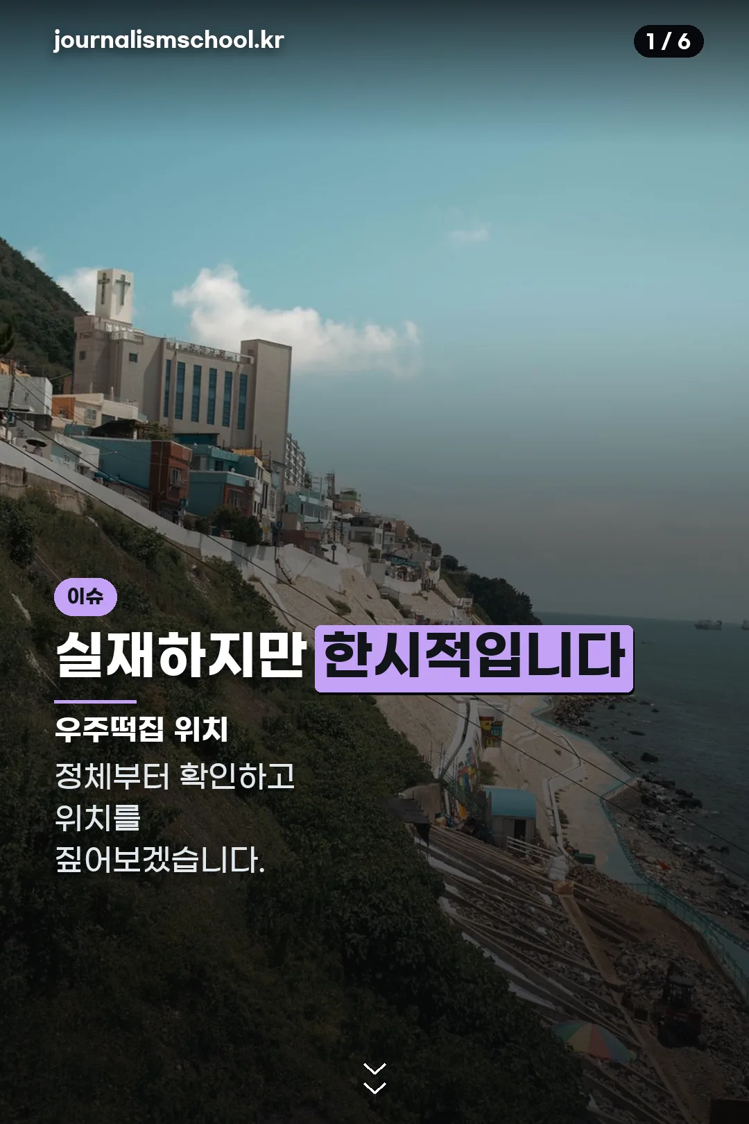 우주떡집 위치 표지