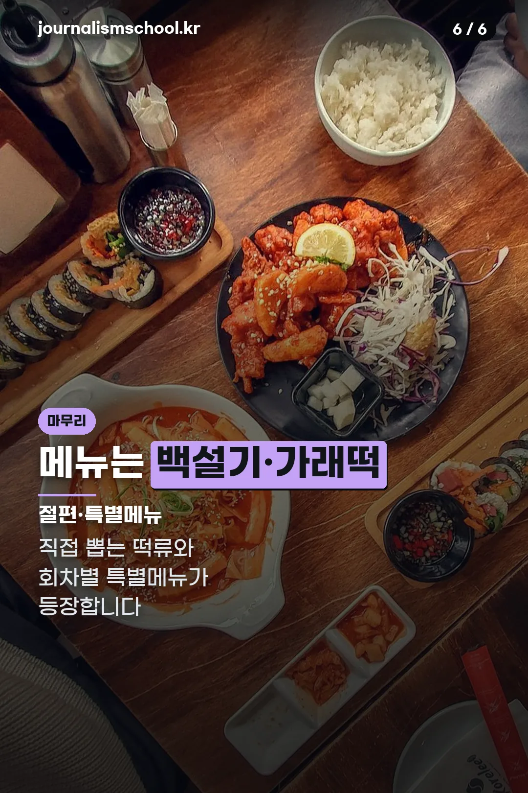 떡 메뉴