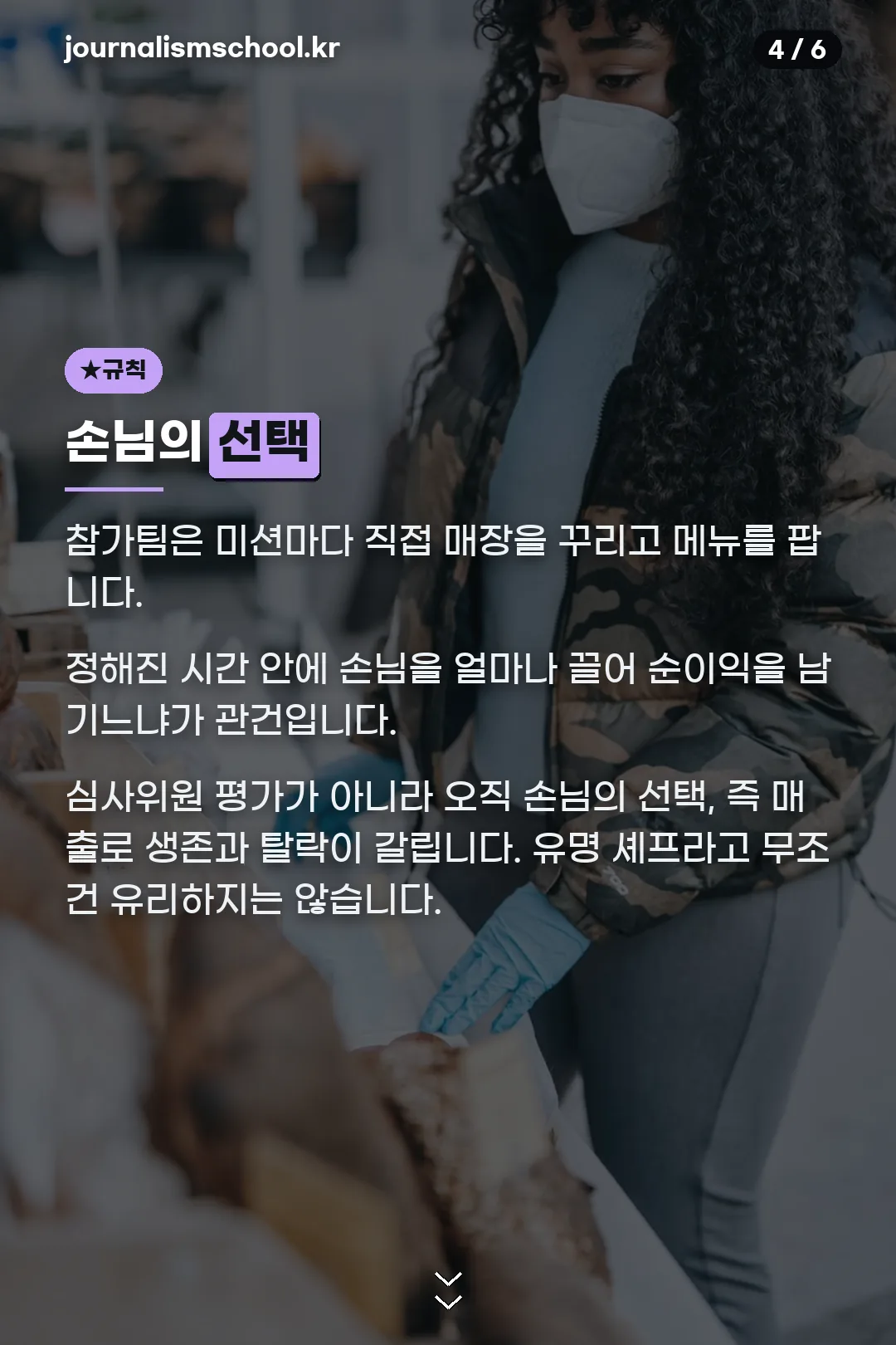 서바이벌 규칙