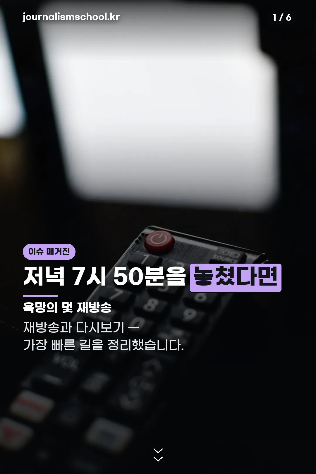 욕망의 덫 재방송 표지