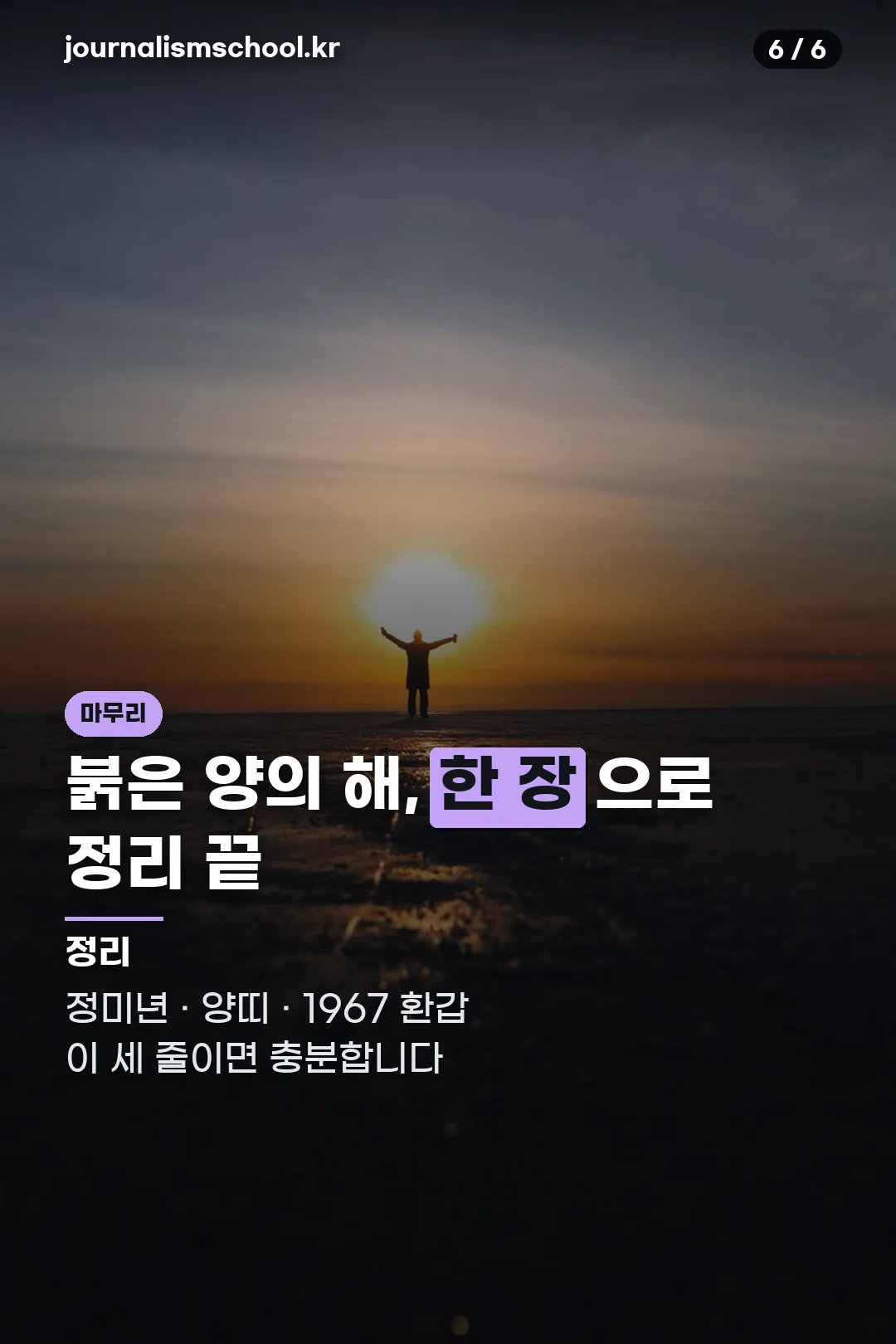 상식 마무리