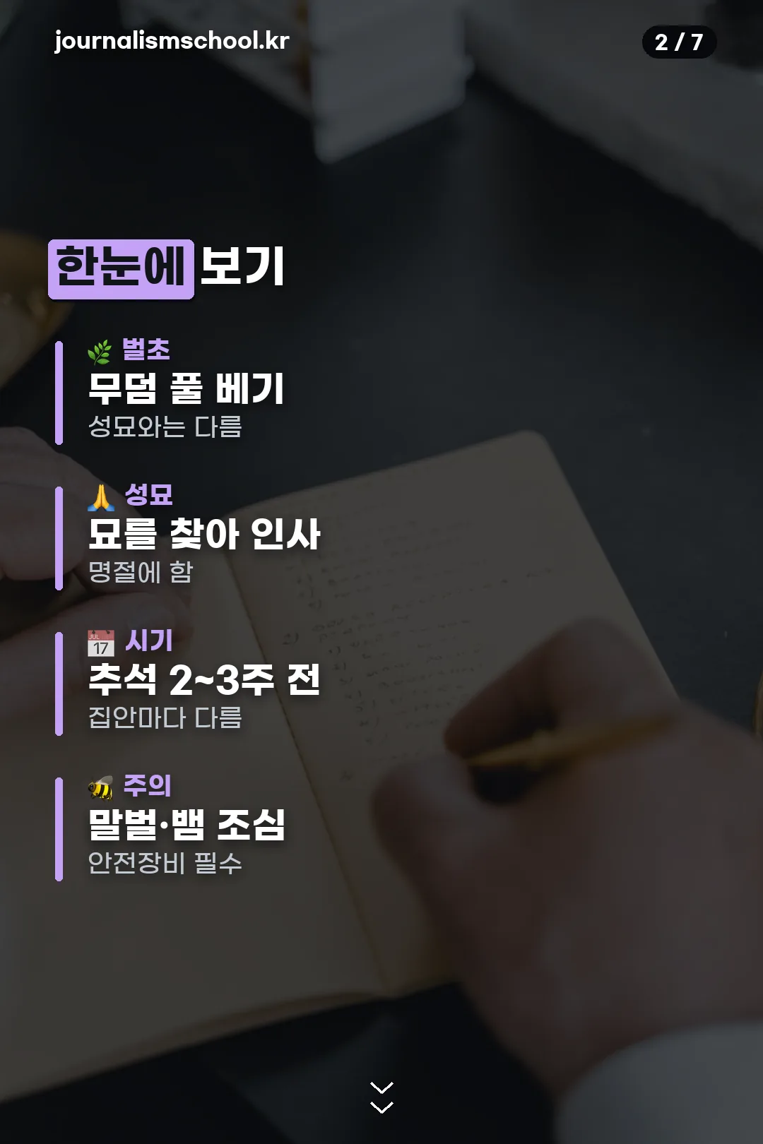 한눈에 보기 요약