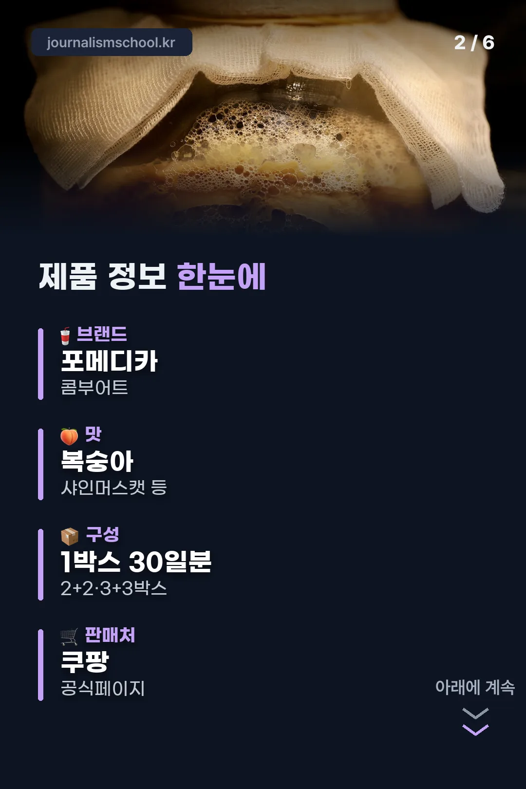 제품 정보 정리