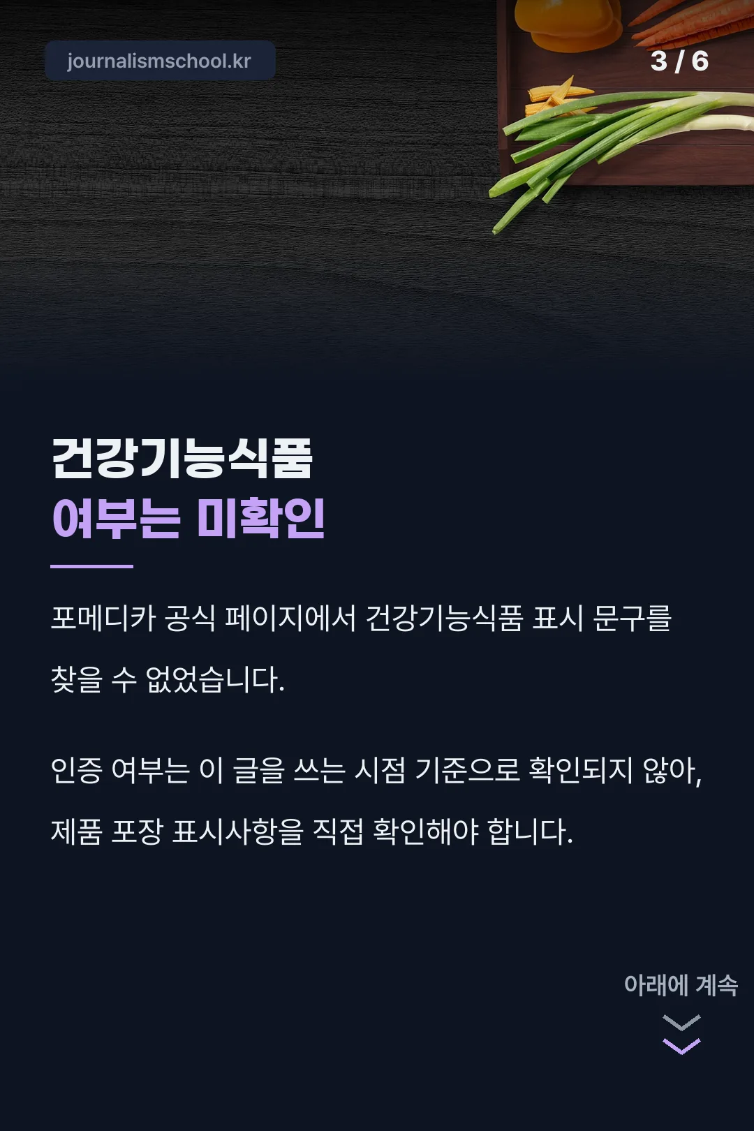 건강기능식품 여부