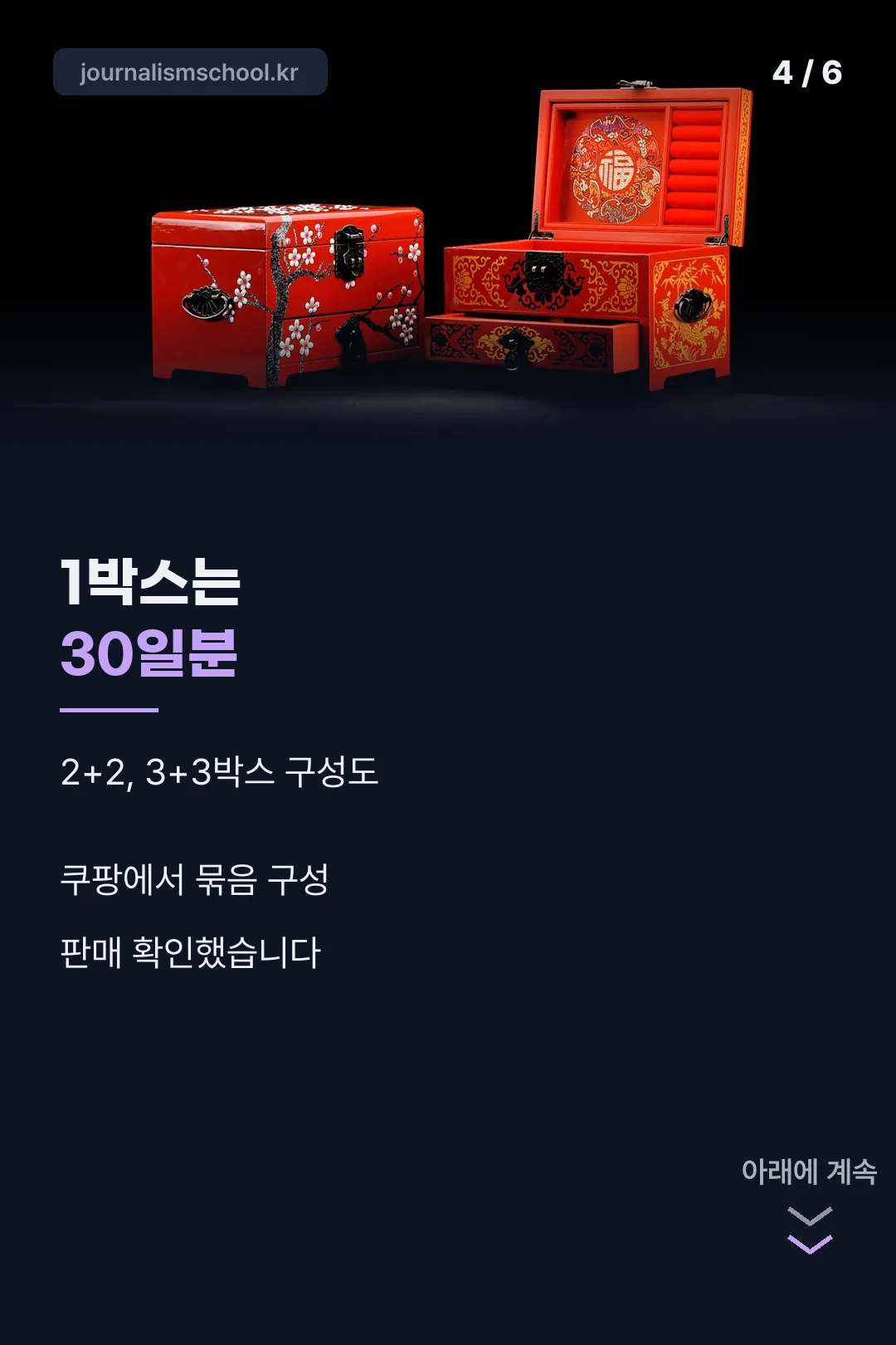 박스 구성 안내
