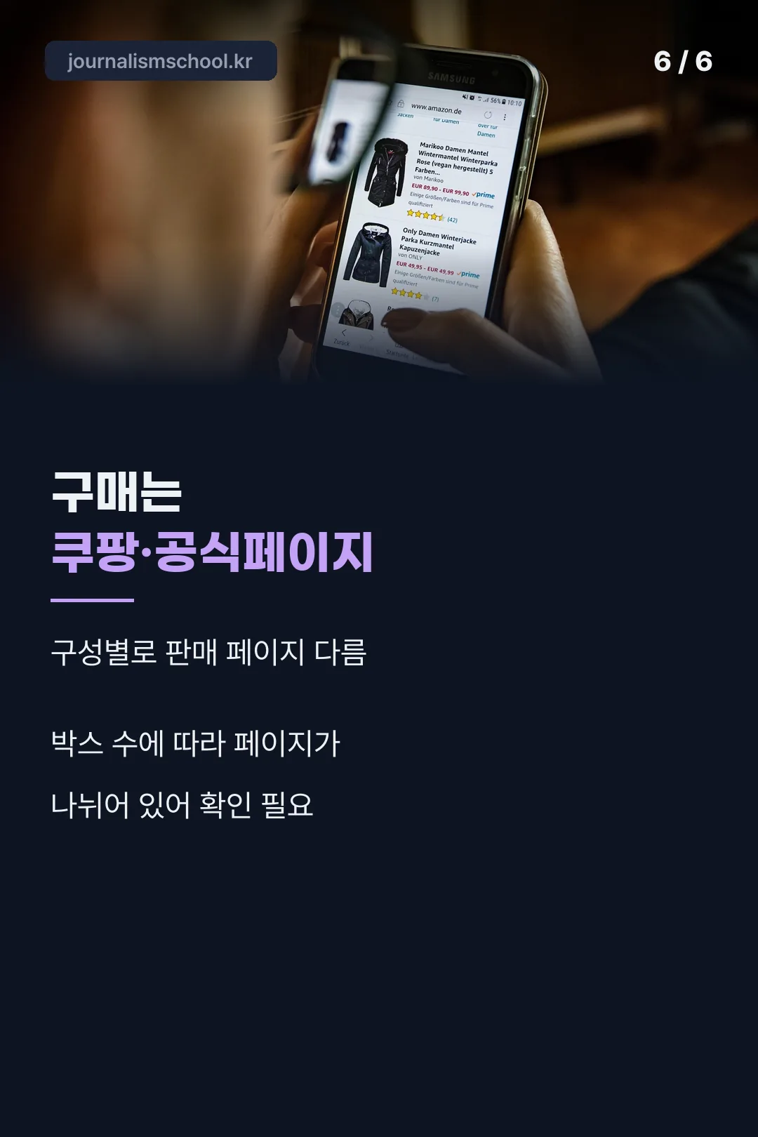 구매처 안내