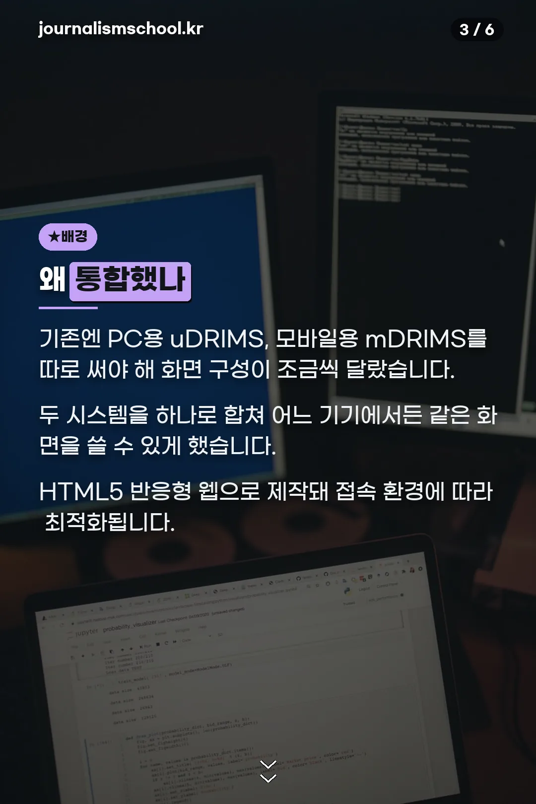 통합 배경 설명