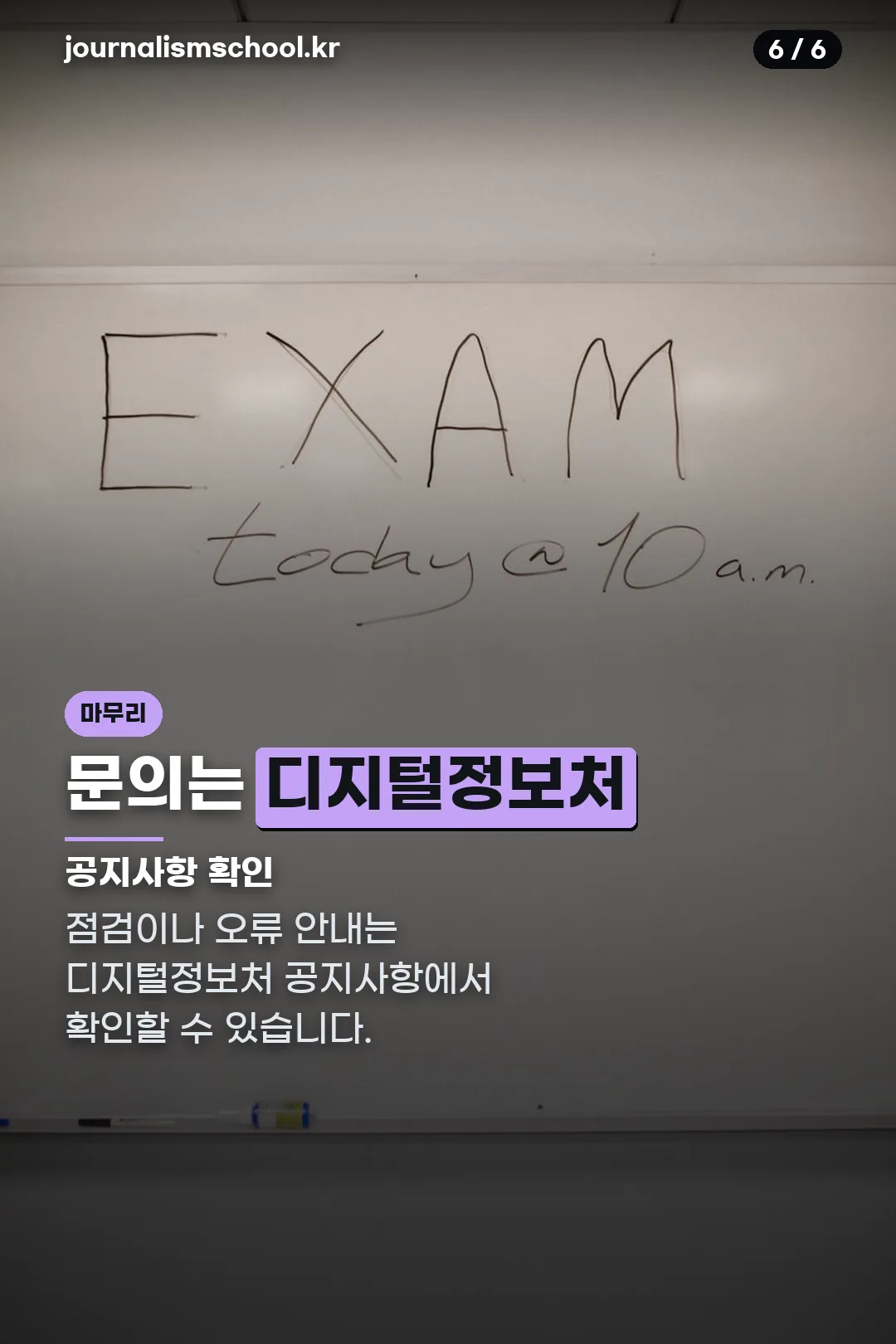 문의처 안내