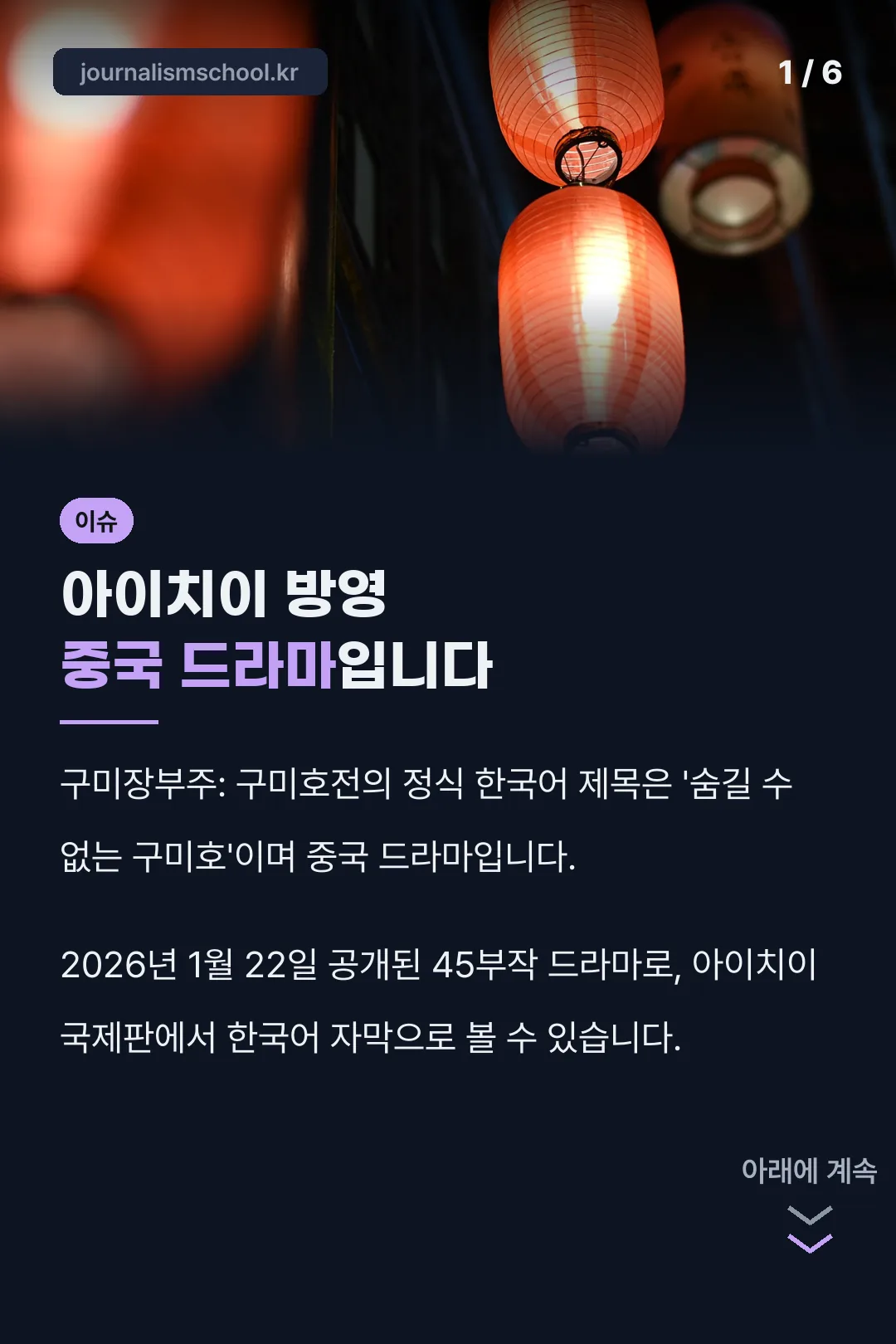 아이치이 방영 중국 드라마입니다