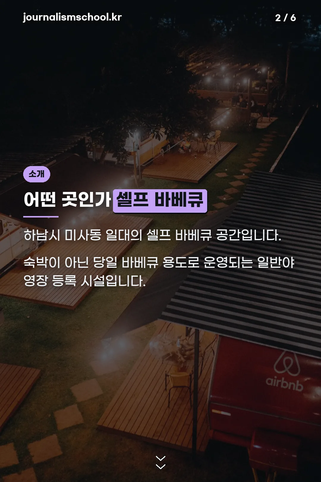 어떤 곳인지 소개
