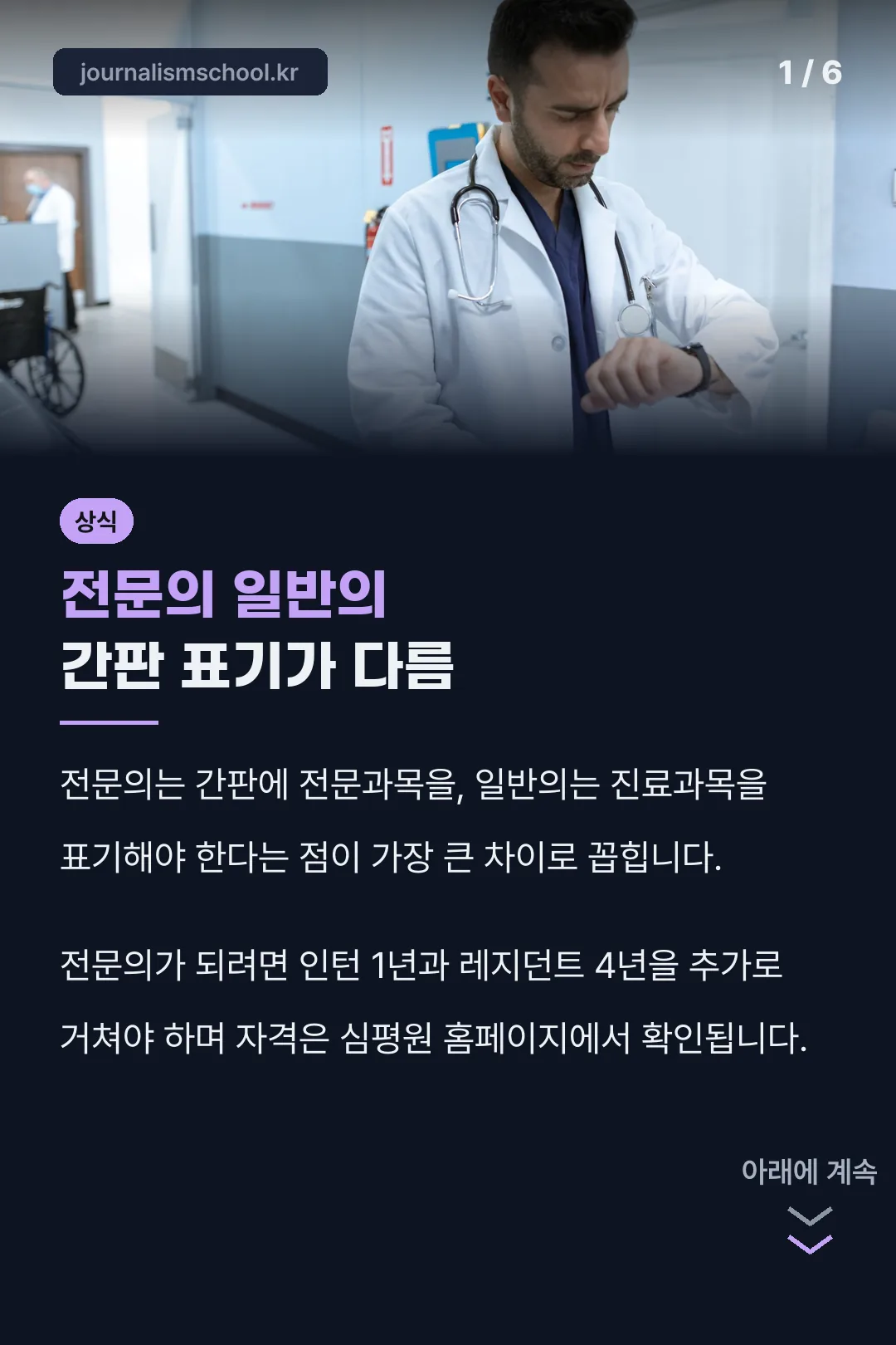 전문의 일반의 간판 표기가 다름
