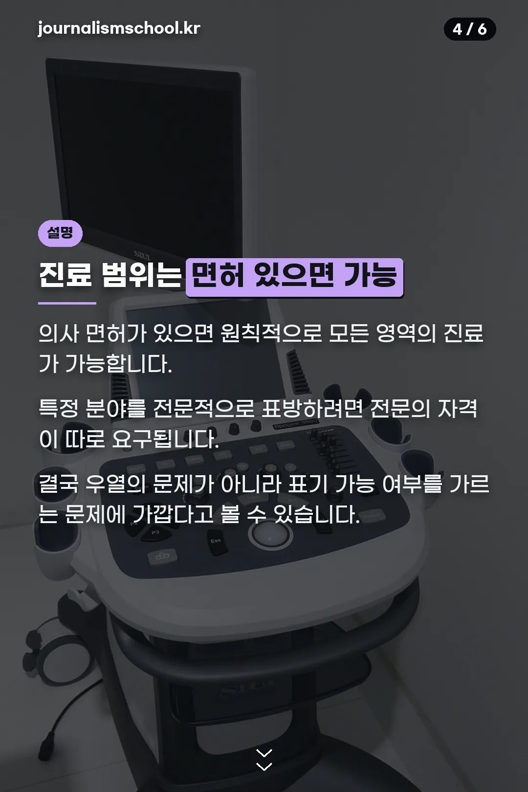 진료 범위 설명