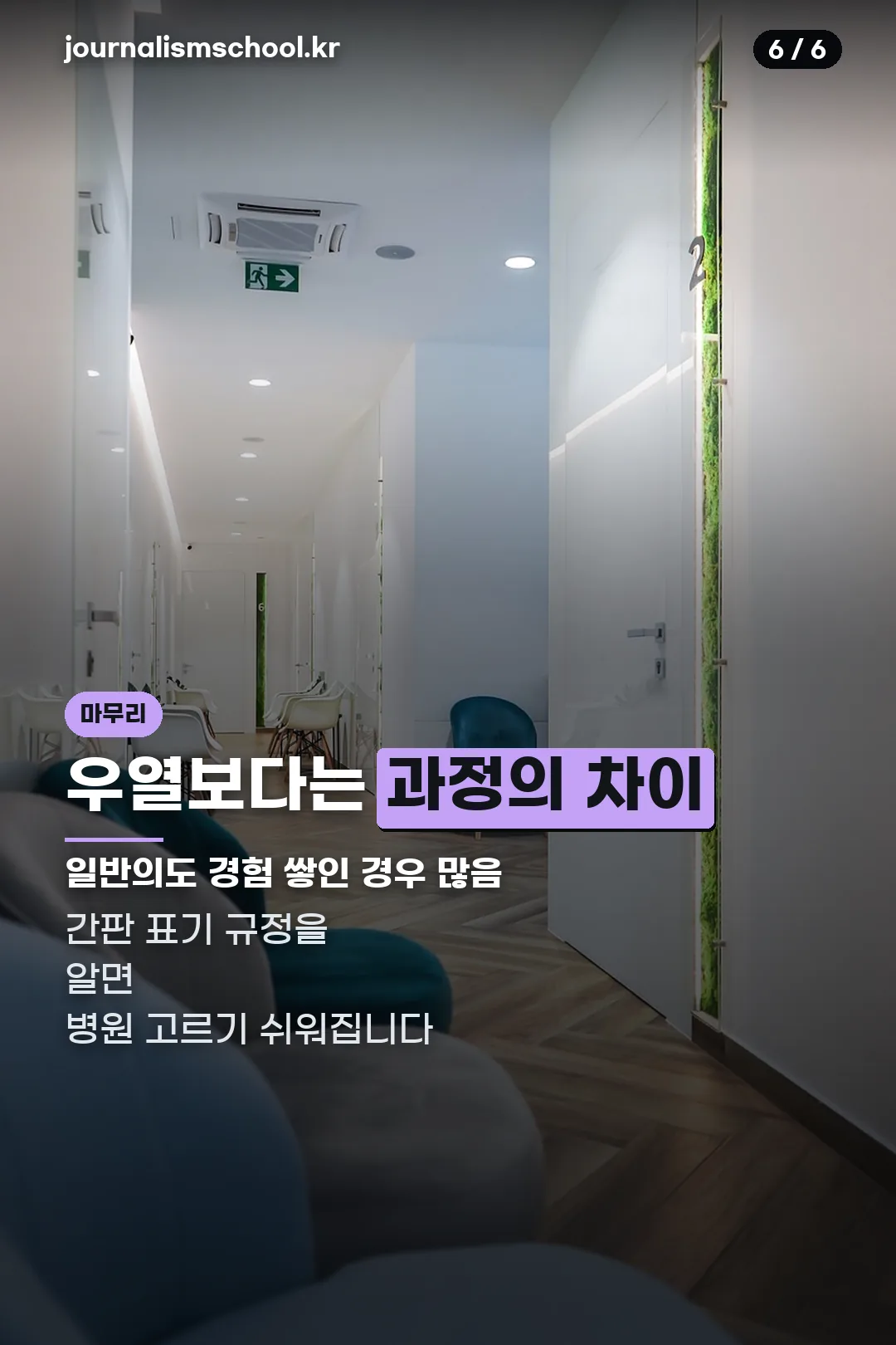 마무리