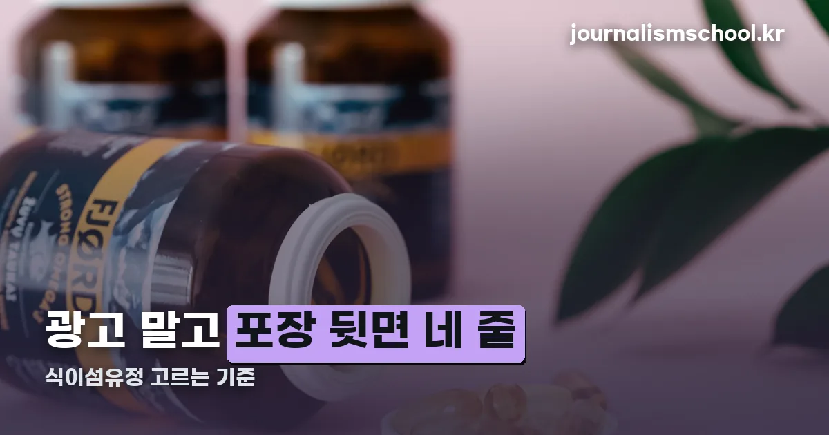 루노미 식이섬유정 정리 썸네일
