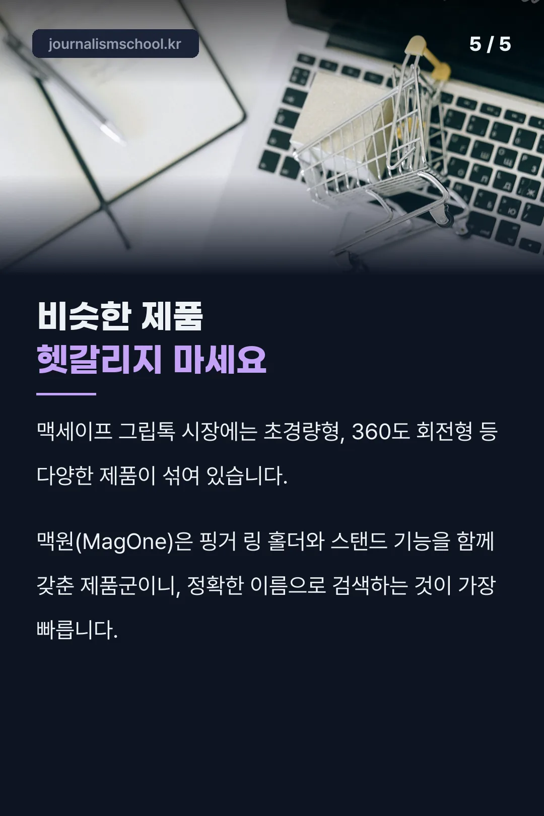 비슷한 제품 구분