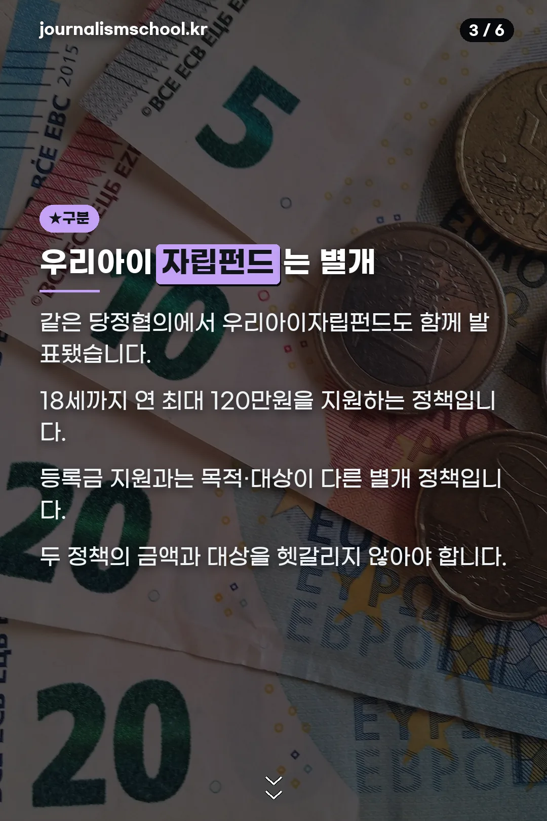 우리아이자립펀드 구분