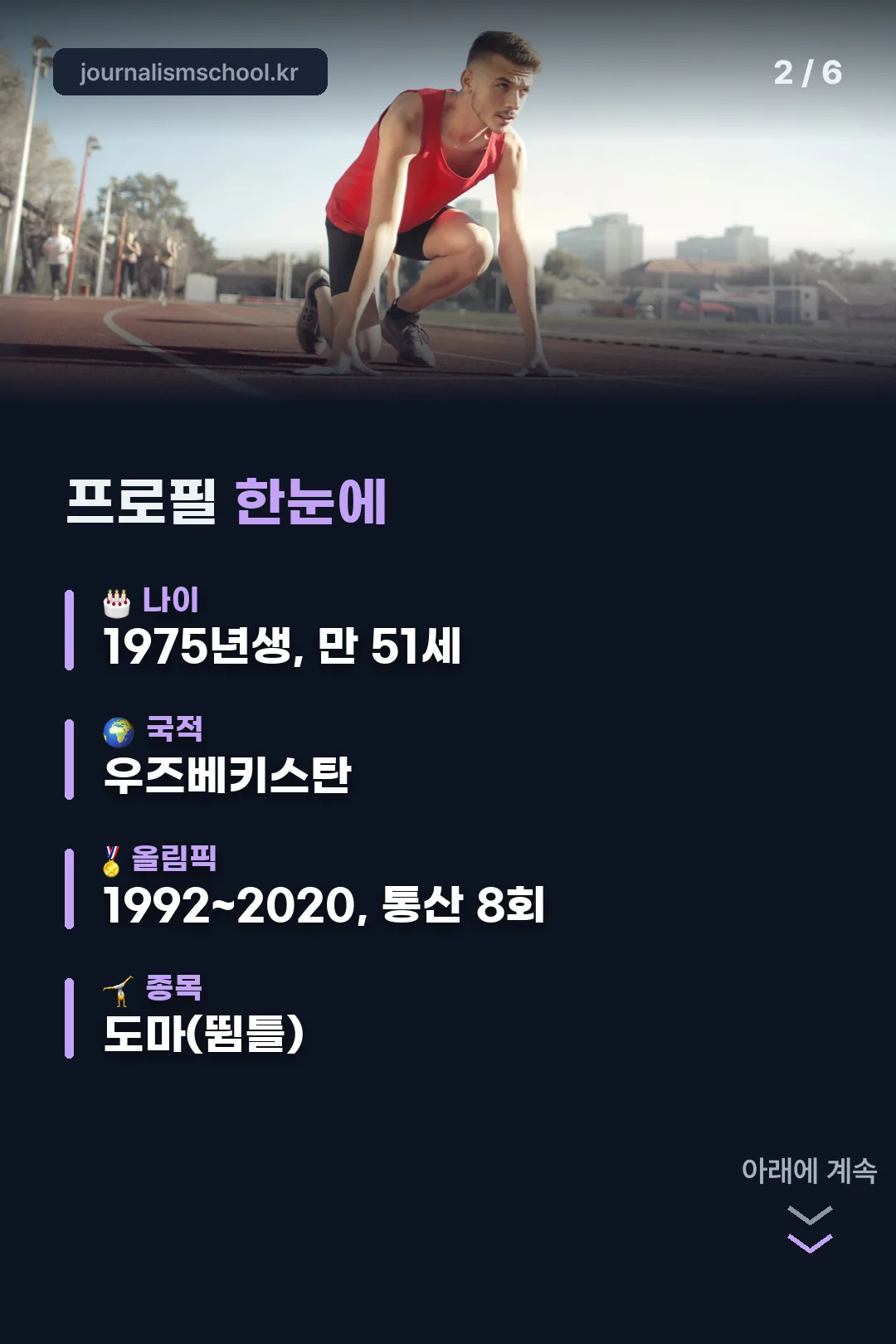 프로필 한눈에