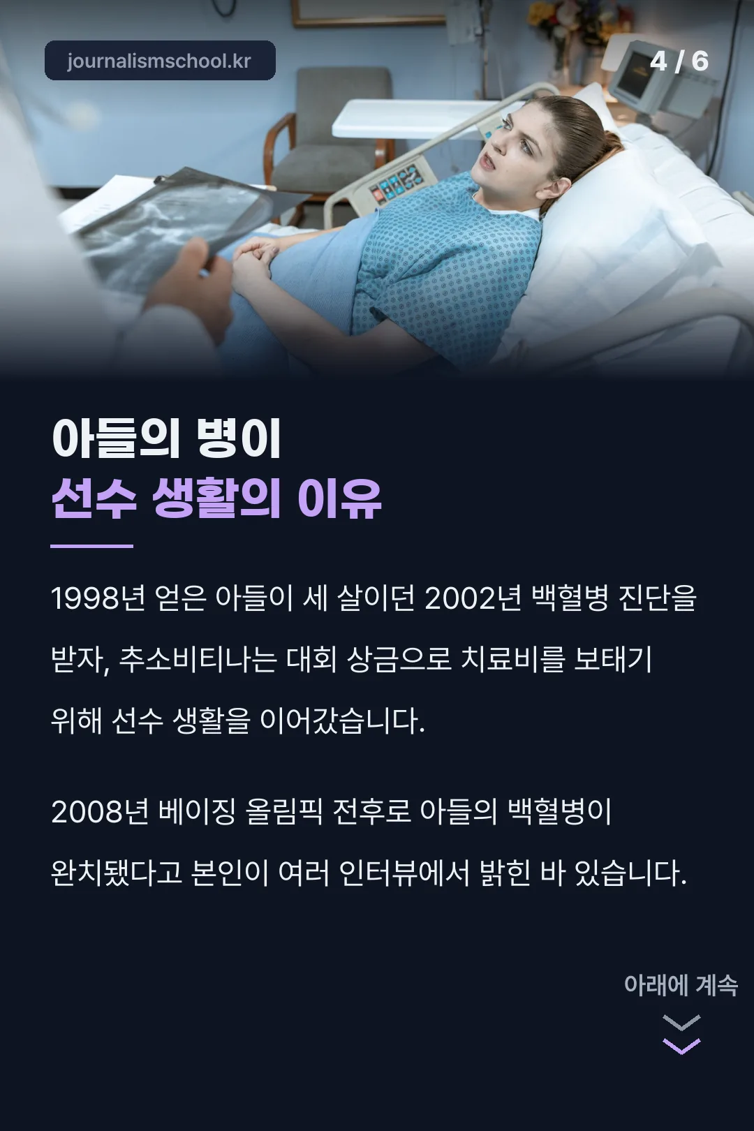 아들 백혈병 이야기