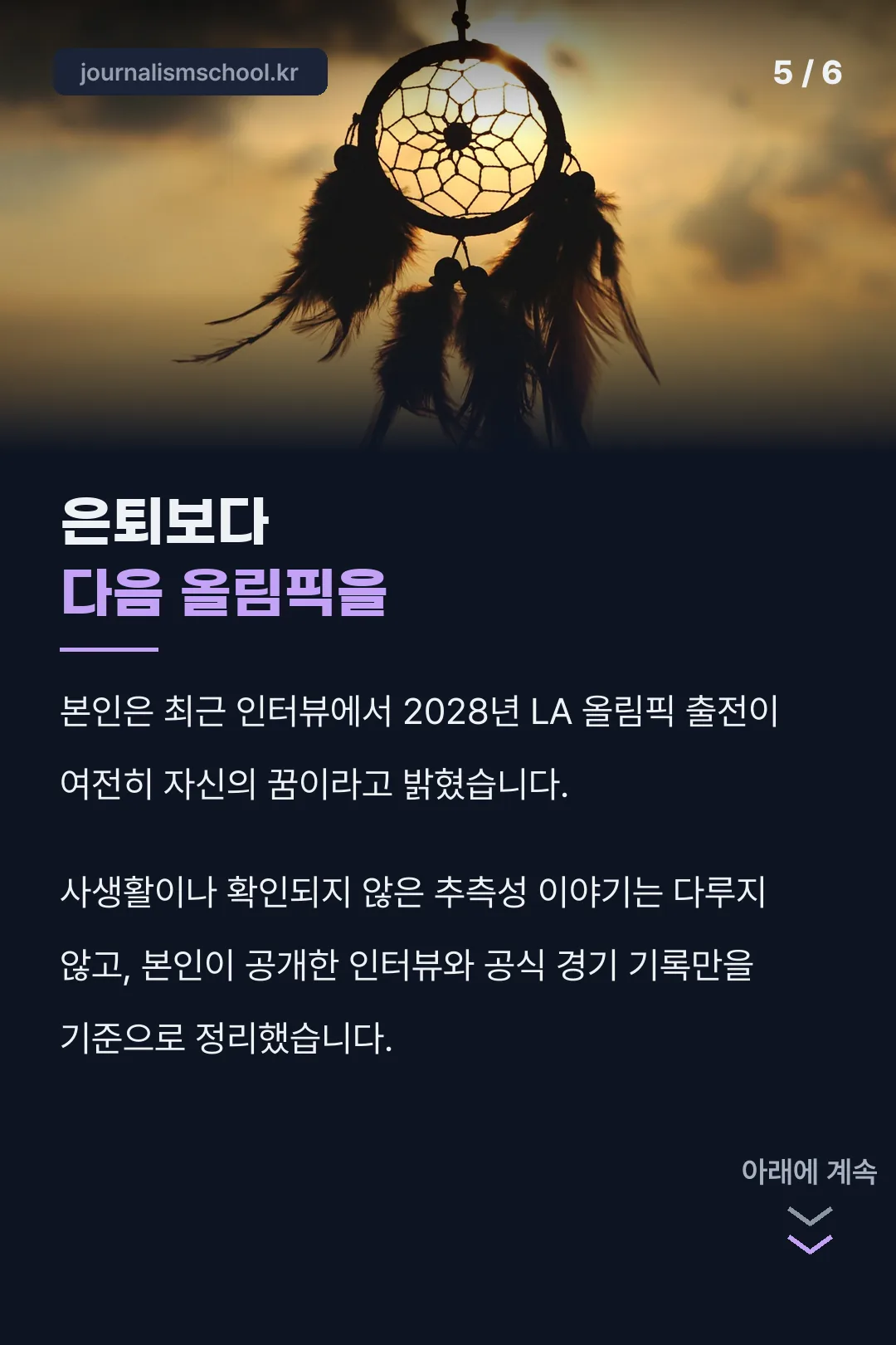 다음 목표 안내
