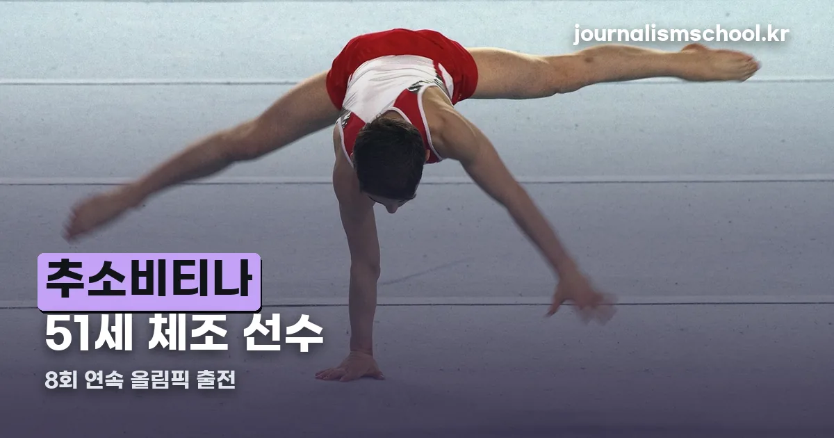 추소비티나 정리 썸네일