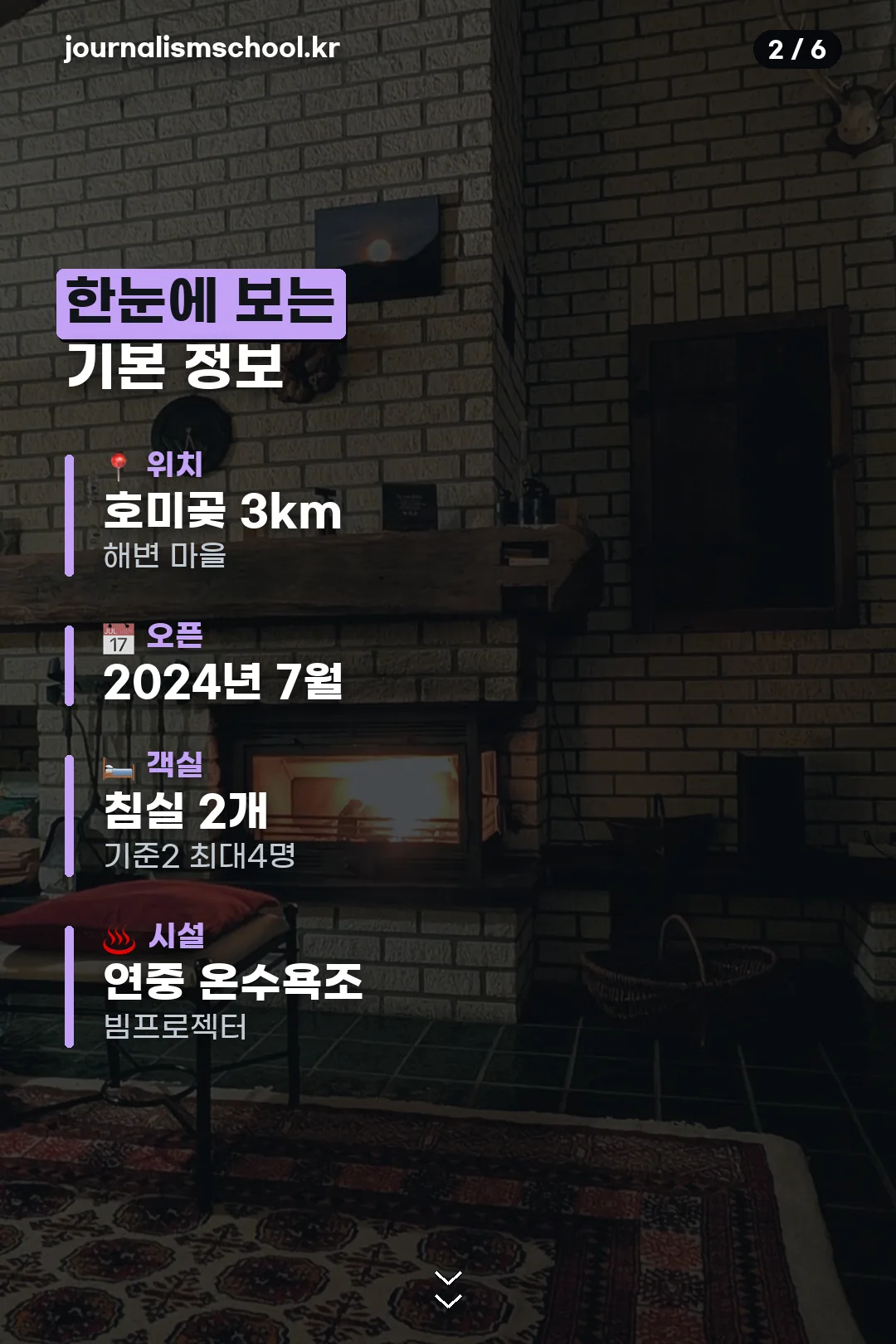 기본 정보 한눈에